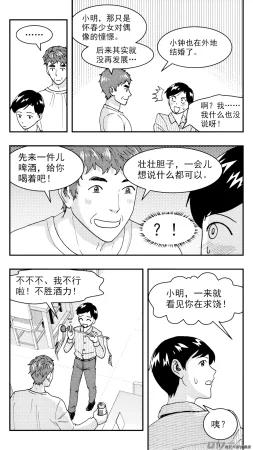 ZCloud Audience with Her Majesty the Queen Class Reunion All Hail Empress Her Majesty Chinese upscaled - Page 91