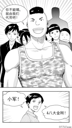 ZCloud Audience with Her Majesty the Queen Class Reunion All Hail Empress Her Majesty Chinese upscaled - Page 92