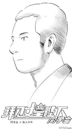 ZCloud Audience with Her Majesty the Queen Class Reunion All Hail Empress Her Majesty Chinese upscaled - Page 94