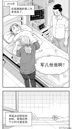 ZCloud Audience with Her Majesty the Queen Class Reunion All Hail Empress Her Majesty Chinese upscaled - Page 96