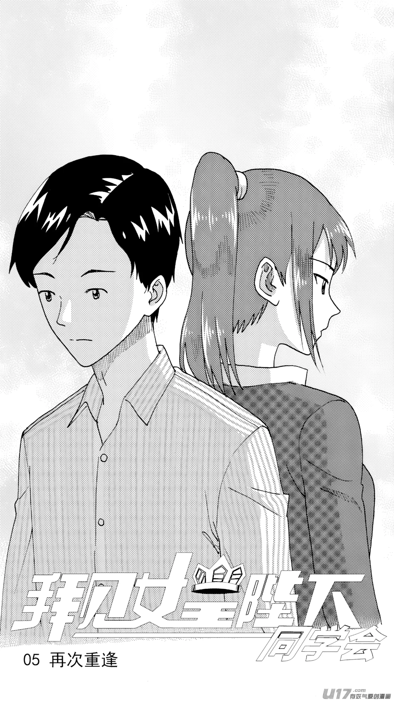 ZCloud Audience with Her Majesty the Queen Class Reunion All Hail Empress Her Majesty Chinese upscaled - Image 129