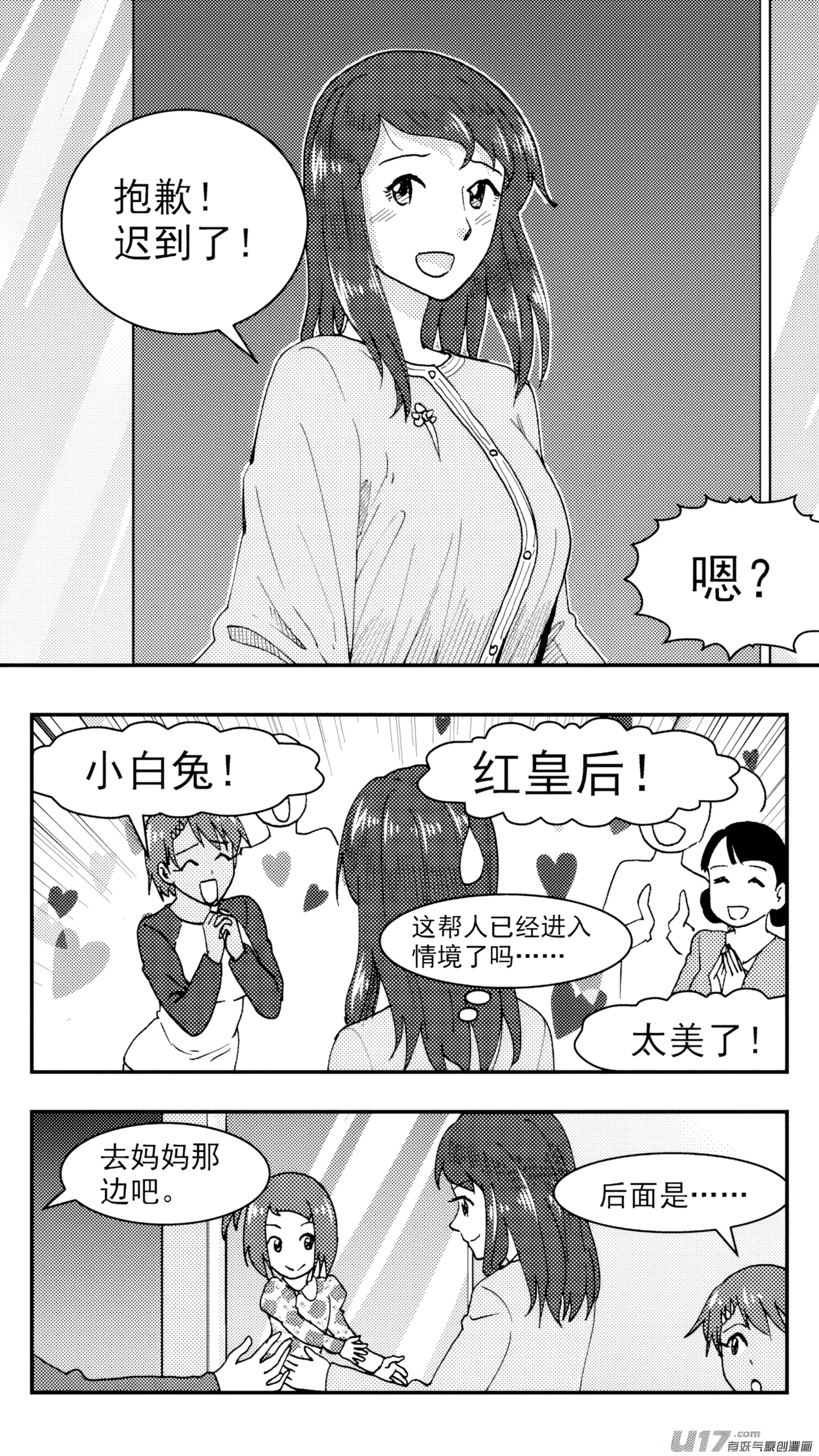 ZCloud Audience with Her Majesty the Queen Class Reunion All Hail Empress Her Majesty Chinese upscaled - Image 133