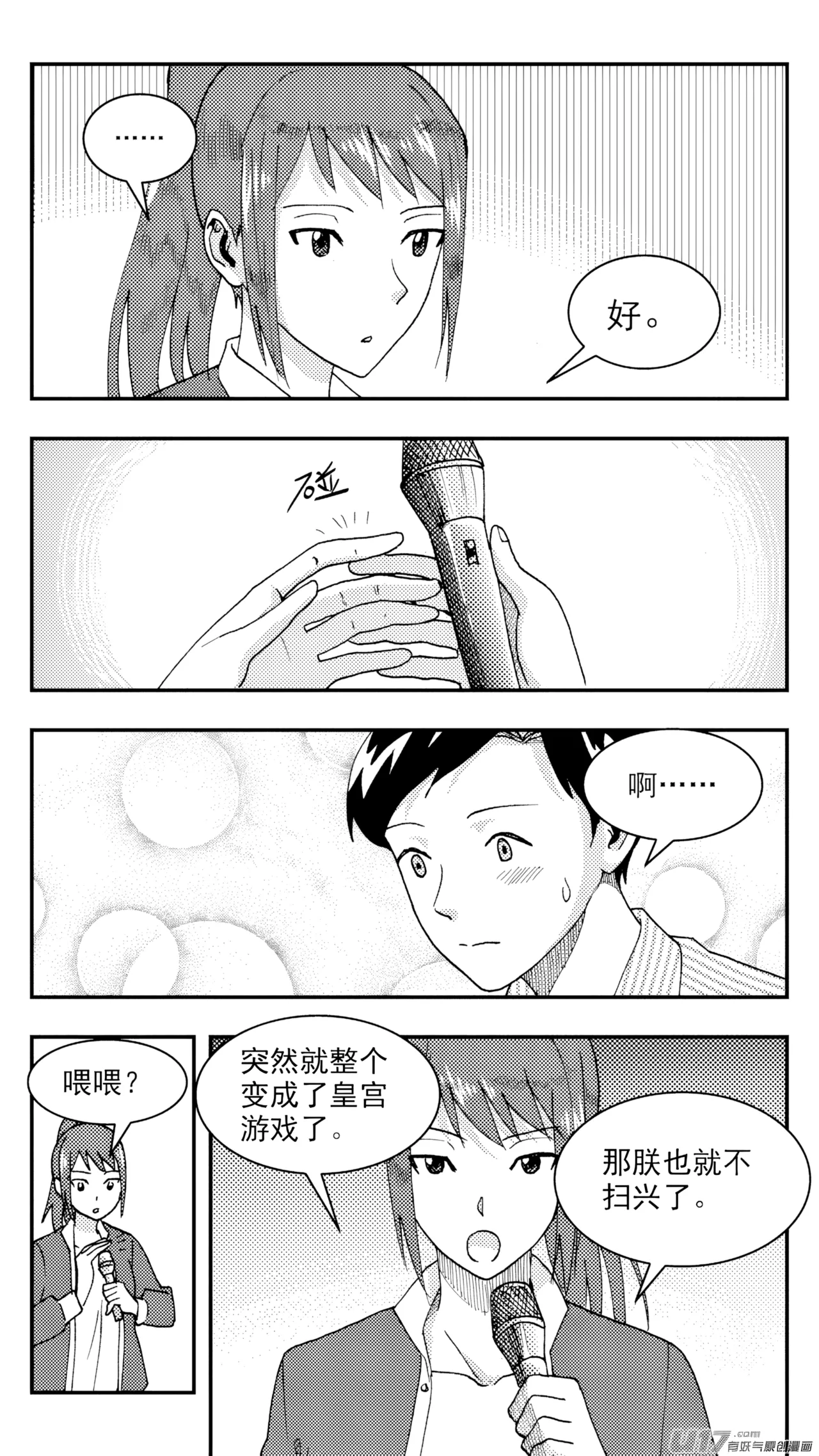 ZCloud Audience with Her Majesty the Queen Class Reunion All Hail Empress Her Majesty Chinese upscaled - Image 139