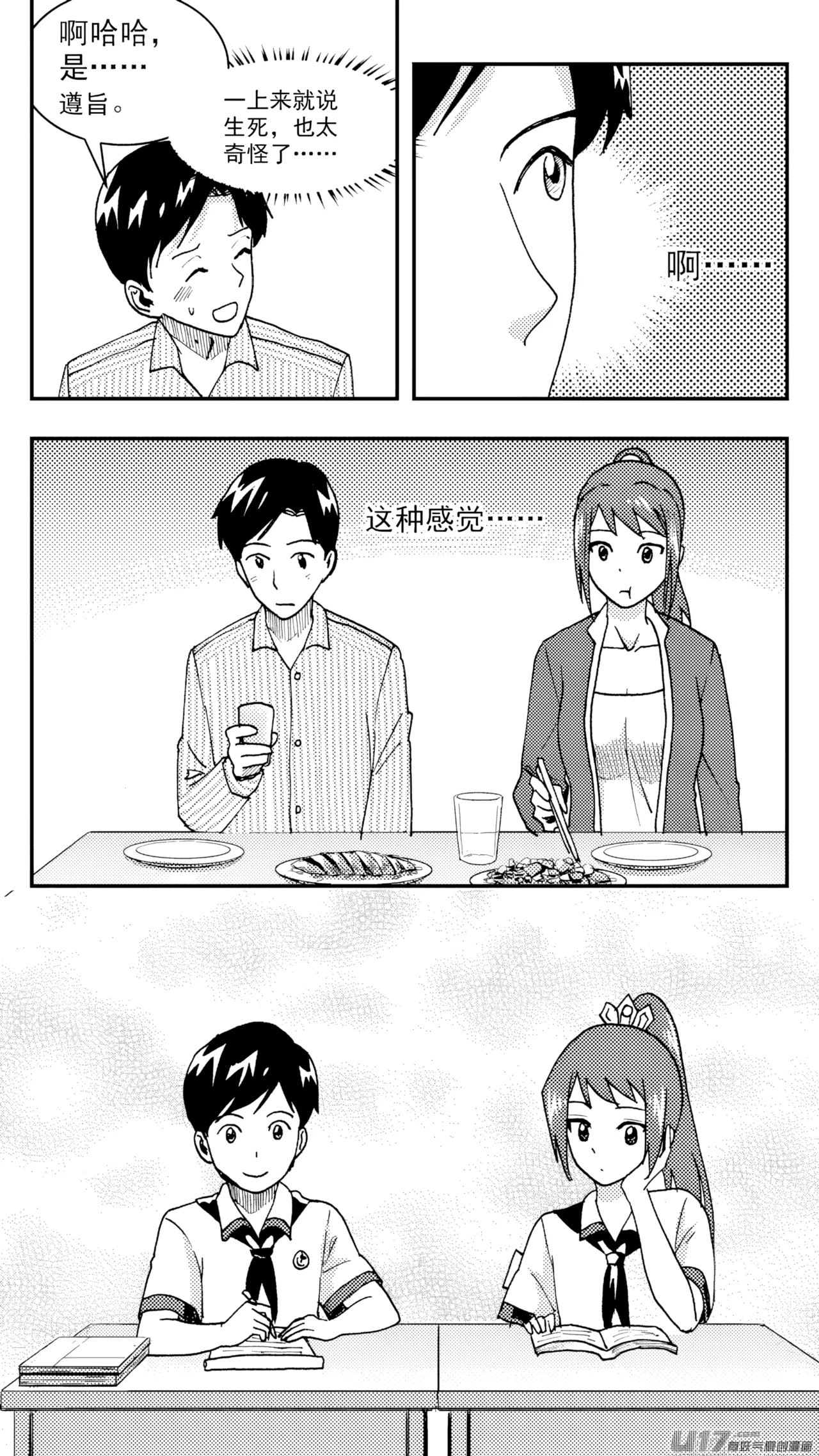 ZCloud Audience with Her Majesty the Queen Class Reunion All Hail Empress Her Majesty Chinese upscaled - Image 145