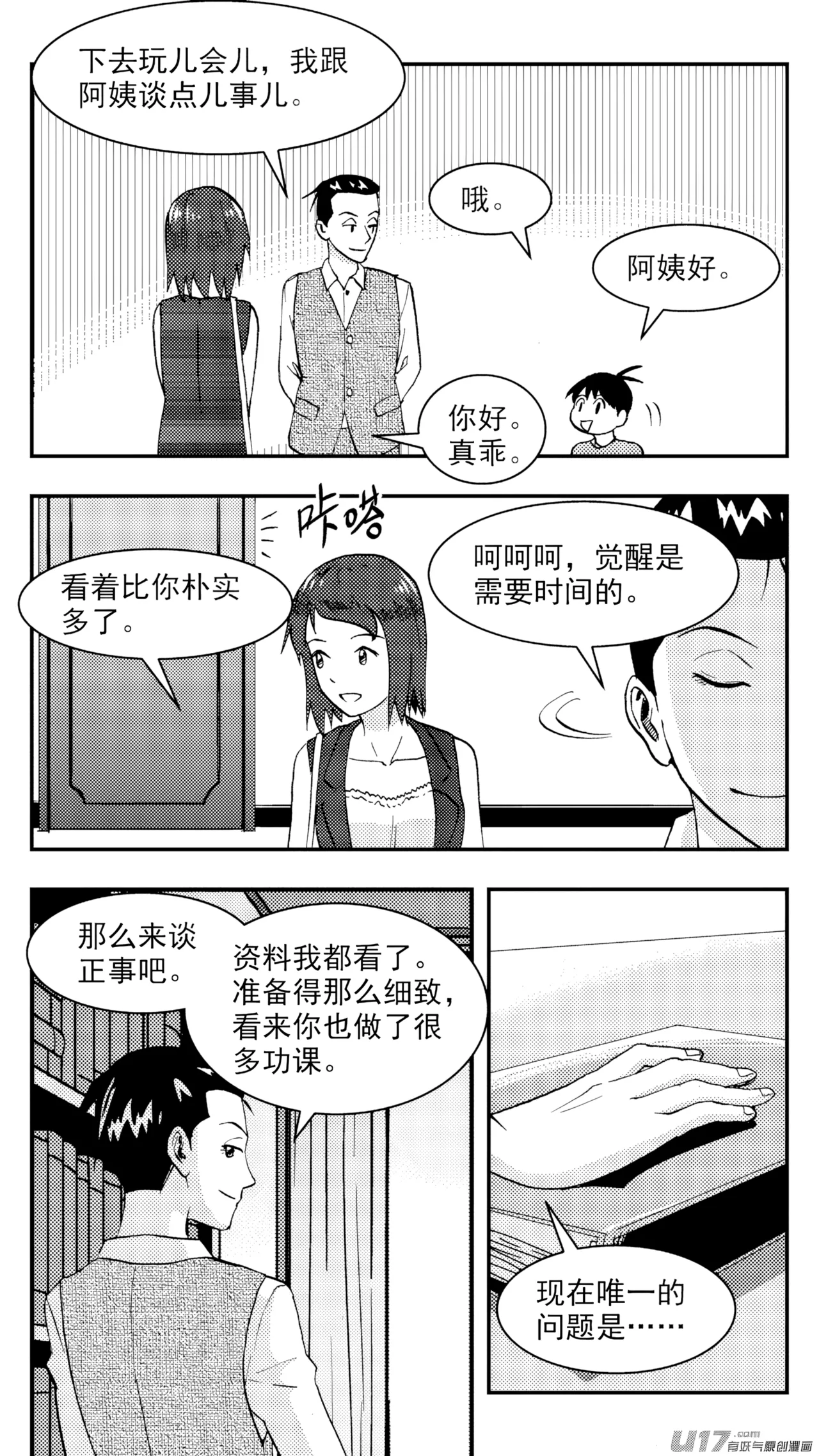 ZCloud Audience with Her Majesty the Queen Class Reunion All Hail Empress Her Majesty Chinese upscaled - Image 166