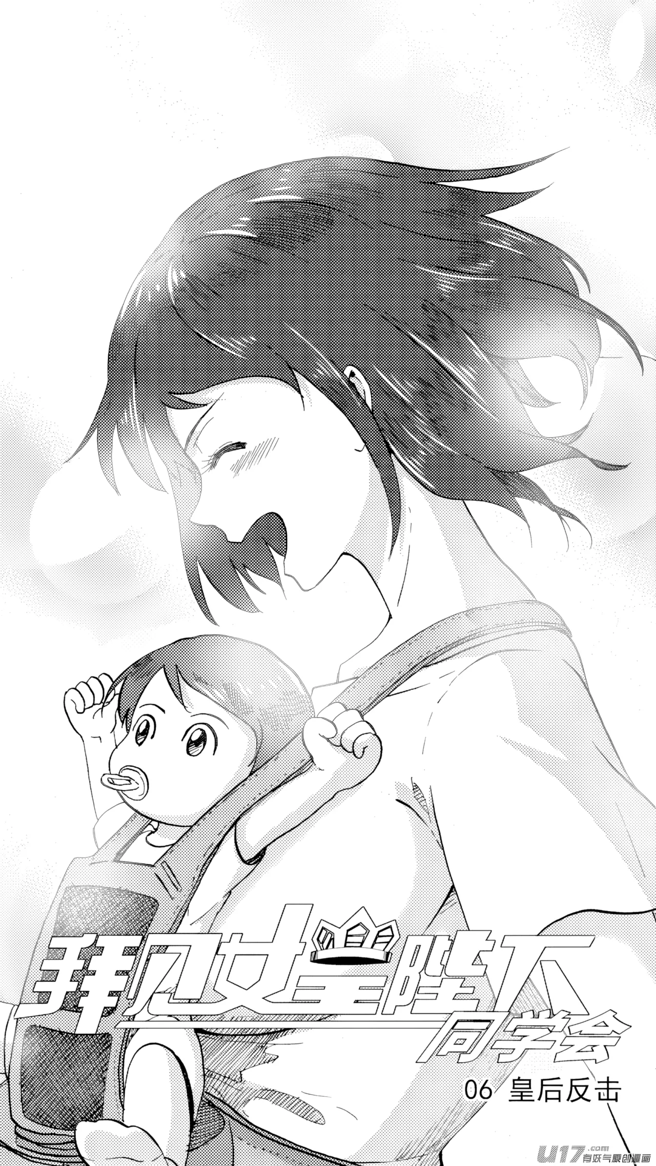 ZCloud Audience with Her Majesty the Queen Class Reunion All Hail Empress Her Majesty Chinese upscaled - Image 175