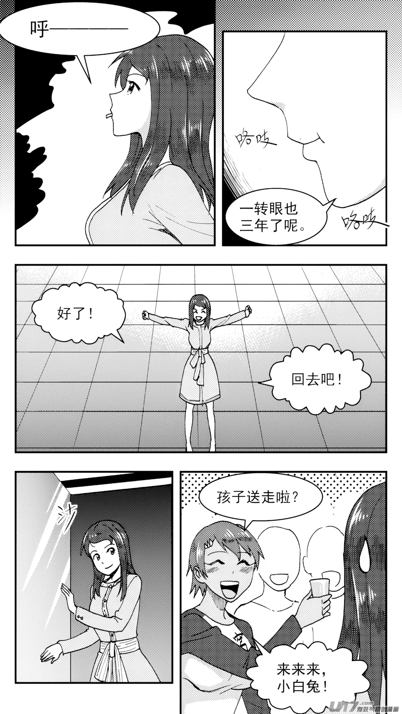 ZCloud Audience with Her Majesty the Queen Class Reunion All Hail Empress Her Majesty Chinese upscaled - Image 176