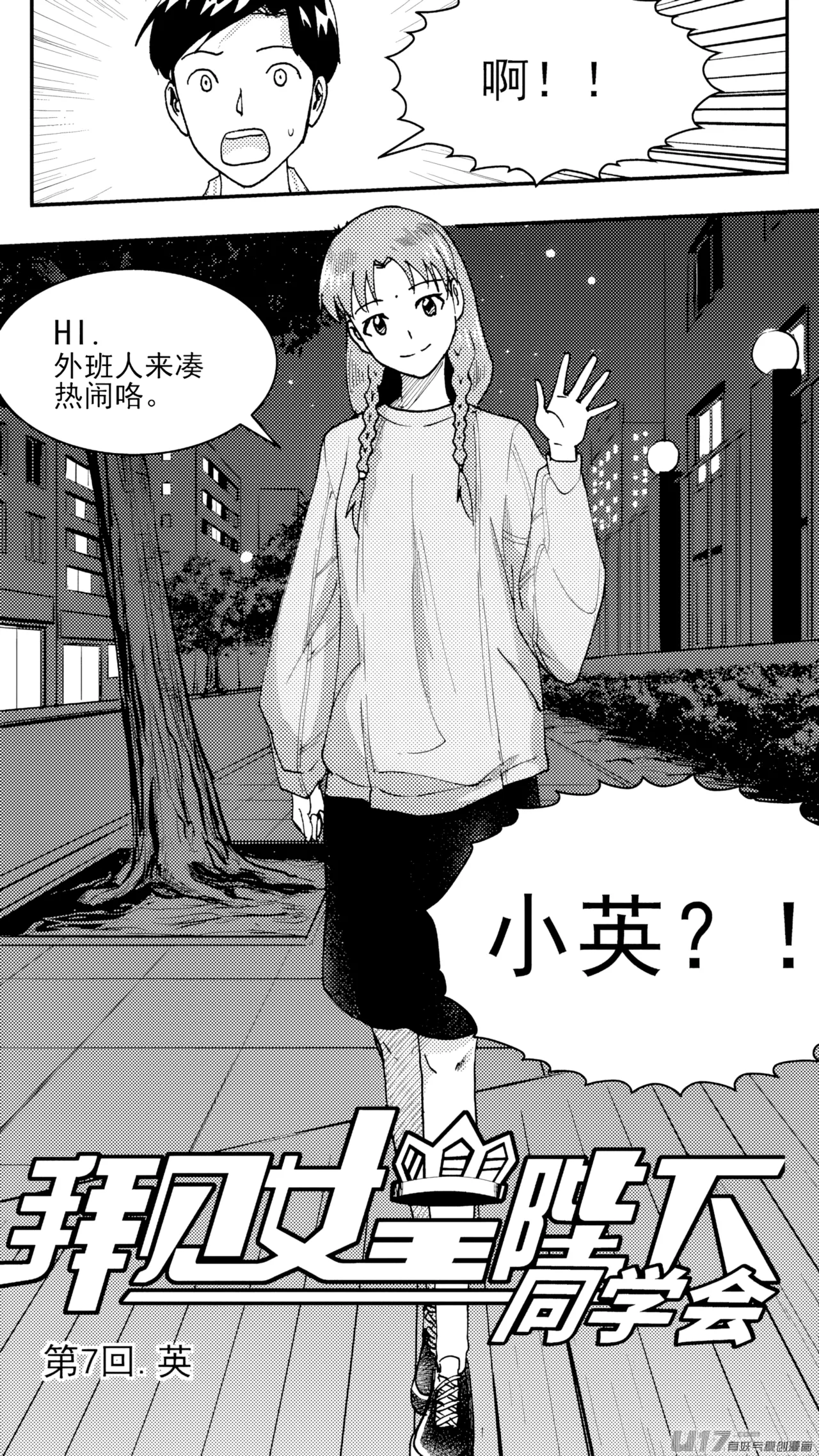 ZCloud Audience with Her Majesty the Queen Class Reunion All Hail Empress Her Majesty Chinese upscaled - Image 181