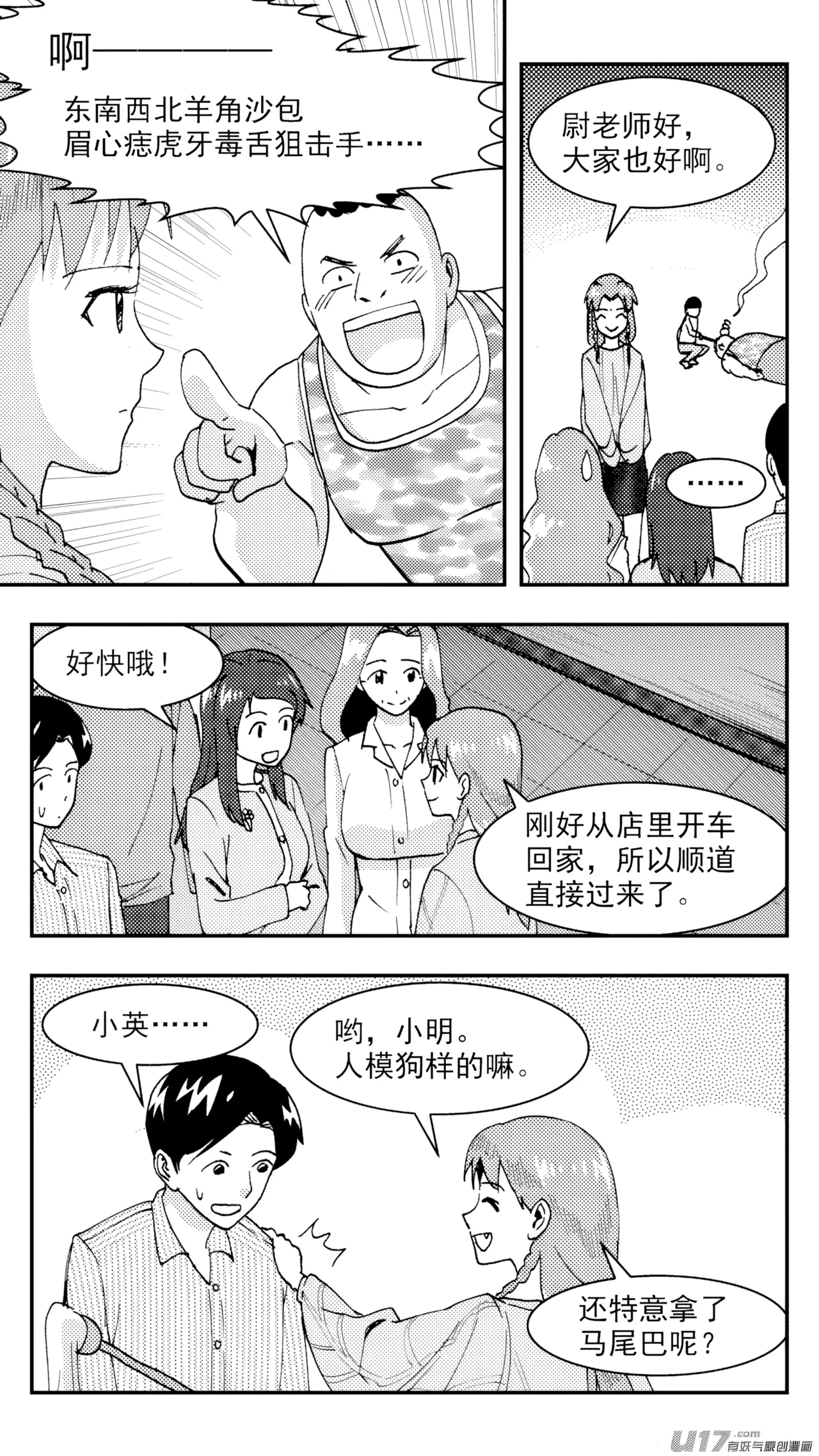 ZCloud Audience with Her Majesty the Queen Class Reunion All Hail Empress Her Majesty Chinese upscaled - Image 182