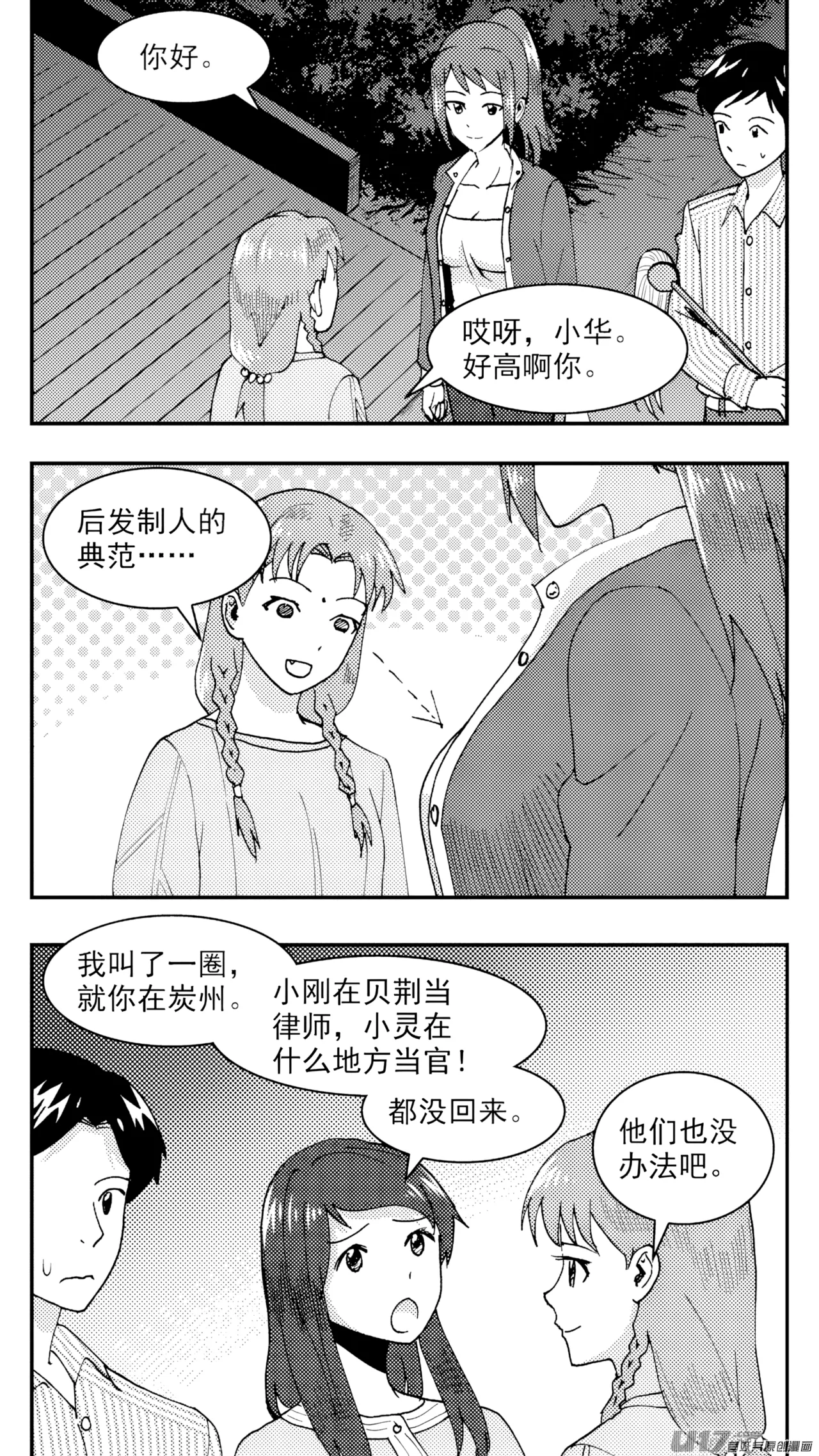 ZCloud Audience with Her Majesty the Queen Class Reunion All Hail Empress Her Majesty Chinese upscaled - Image 183