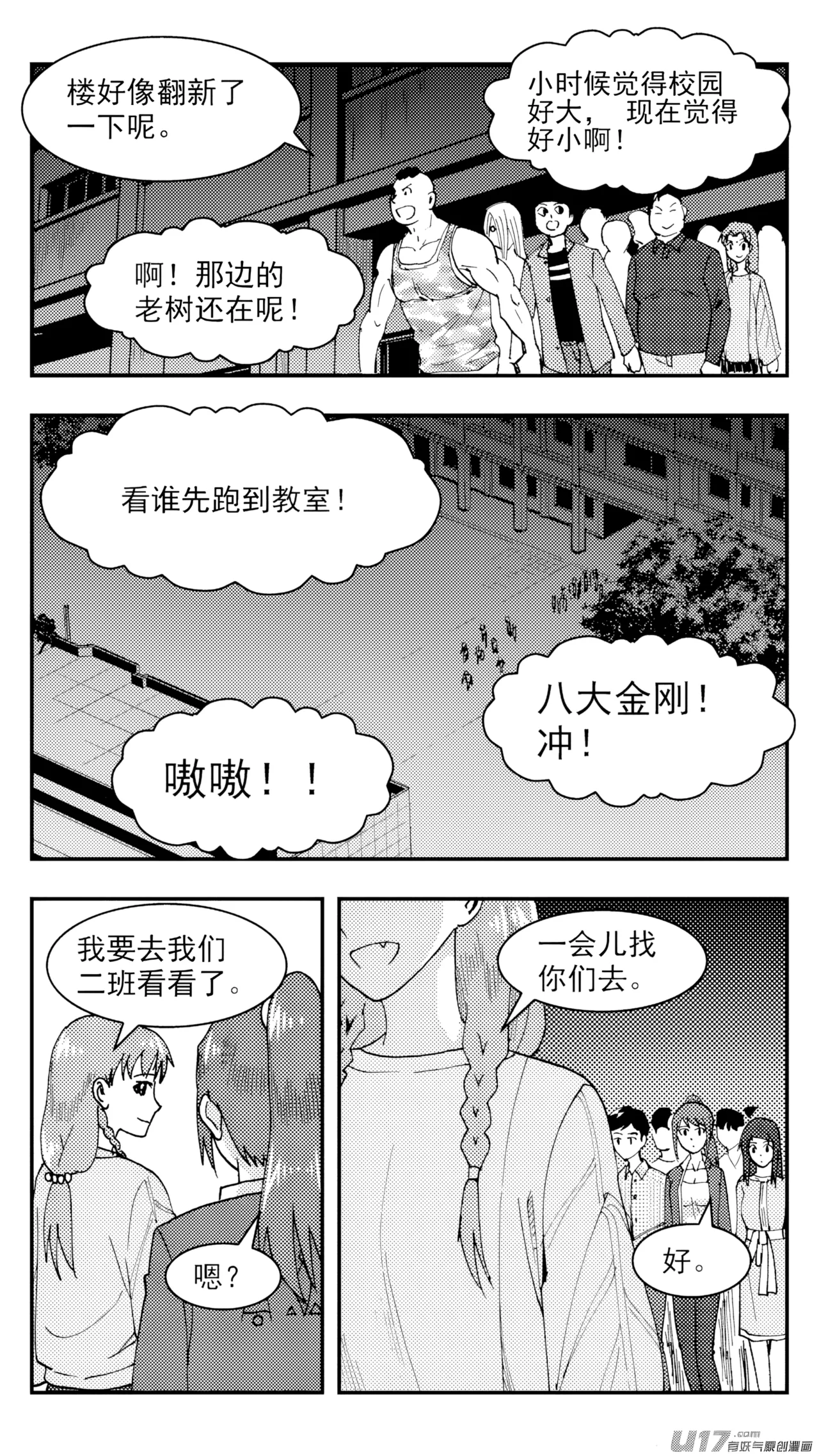 ZCloud Audience with Her Majesty the Queen Class Reunion All Hail Empress Her Majesty Chinese upscaled - Image 186