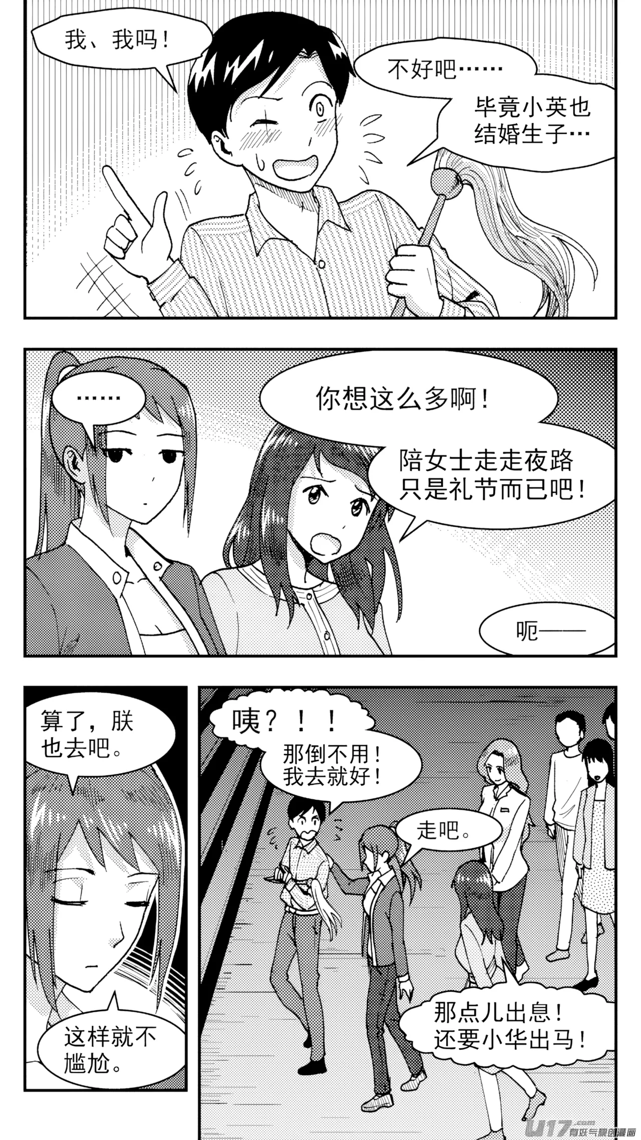 ZCloud Audience with Her Majesty the Queen Class Reunion All Hail Empress Her Majesty Chinese upscaled - Image 188