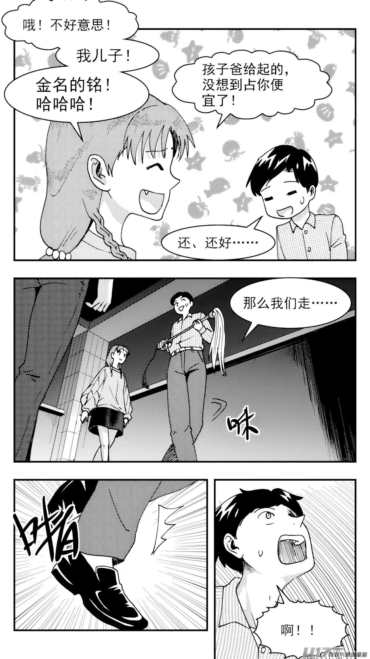 ZCloud Audience with Her Majesty the Queen Class Reunion All Hail Empress Her Majesty Chinese upscaled - Image 194