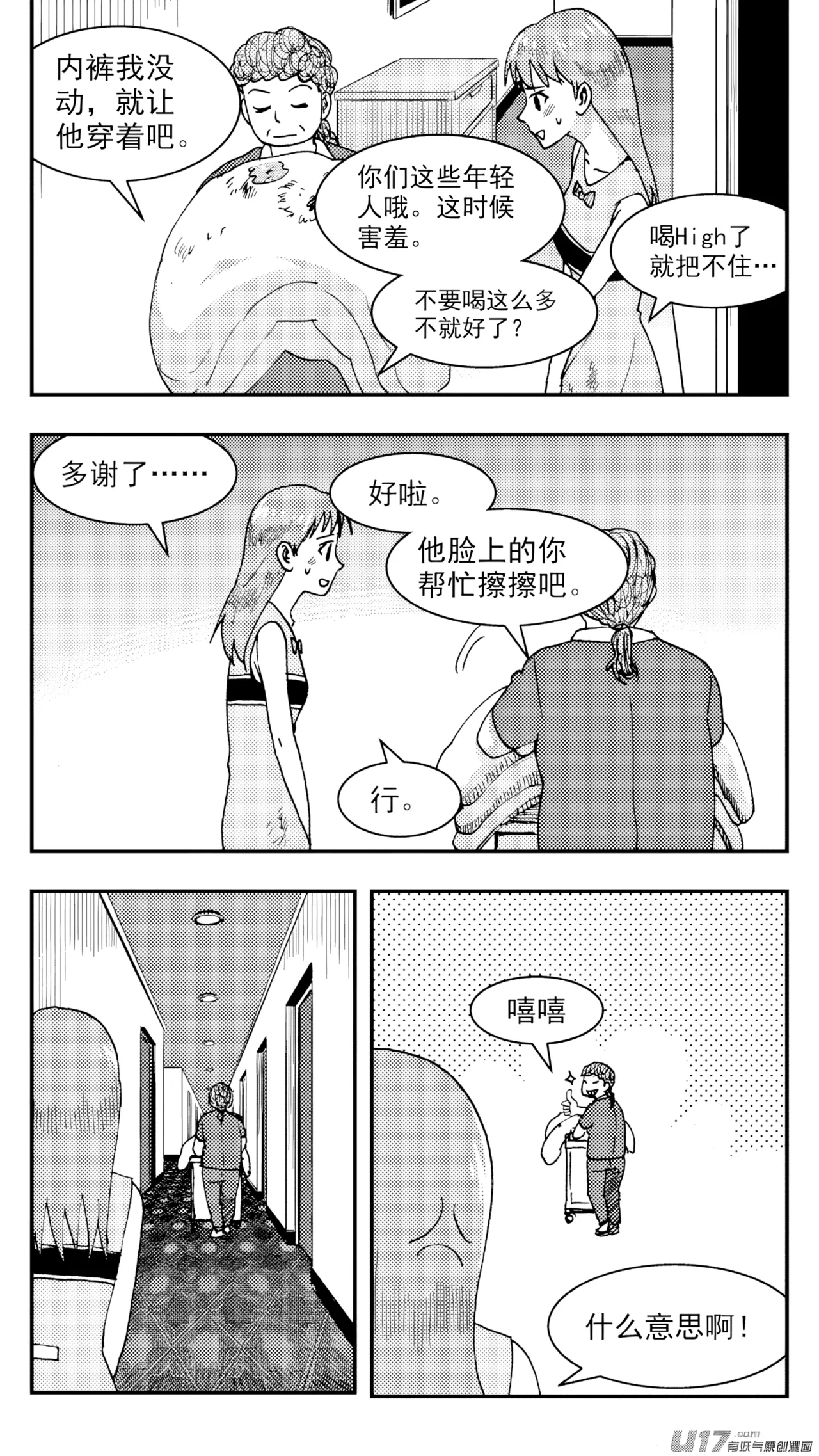 ZCloud Audience with Her Majesty the Queen Class Reunion All Hail Empress Her Majesty Chinese upscaled - Image 205