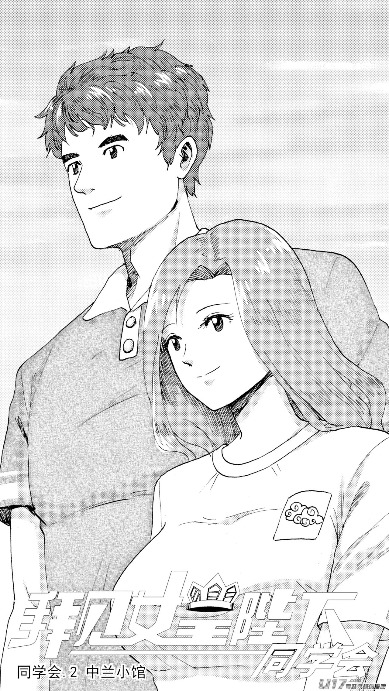 ZCloud Audience with Her Majesty the Queen Class Reunion All Hail Empress Her Majesty Chinese upscaled - Image 22