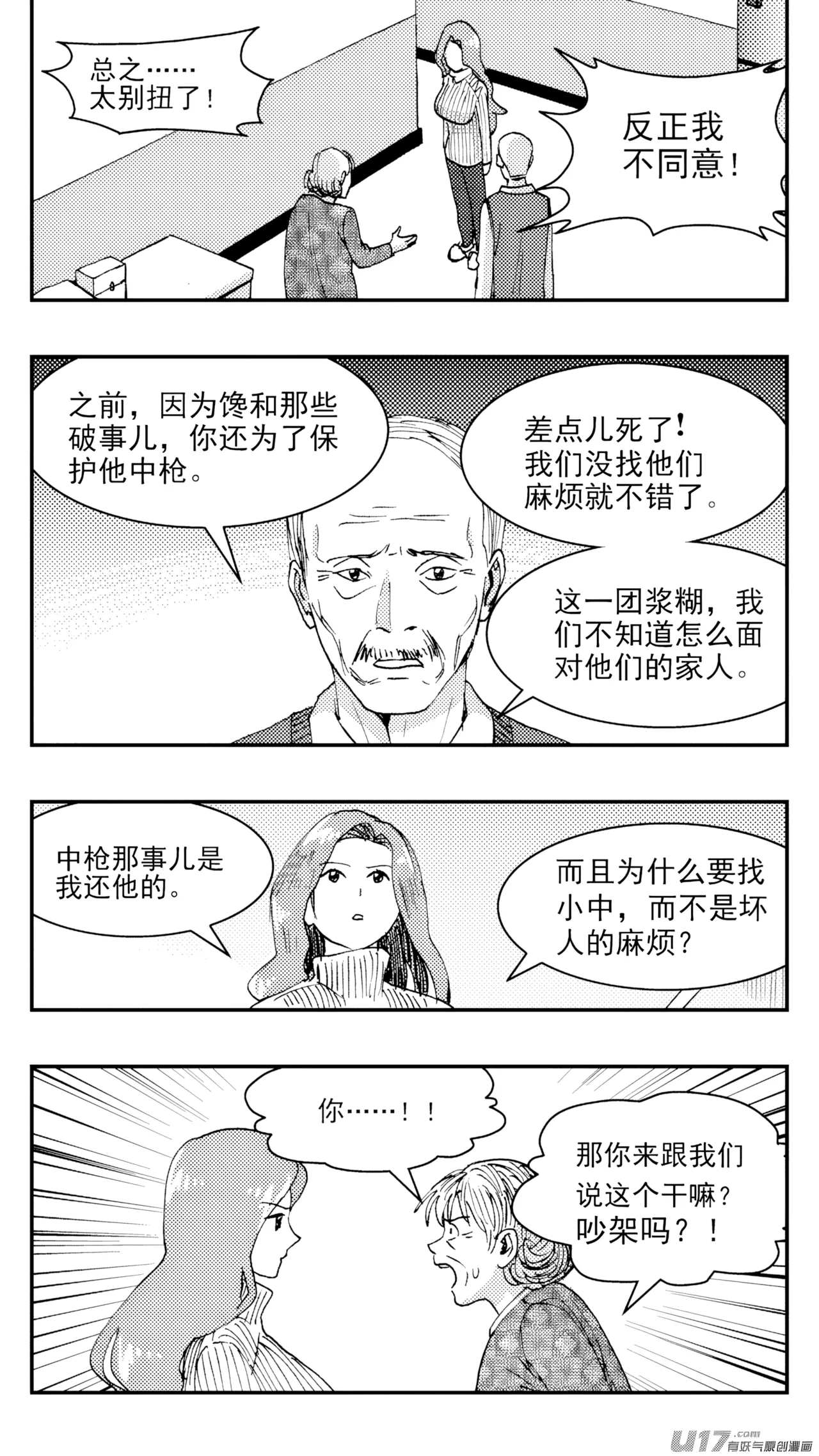 ZCloud Audience with Her Majesty the Queen Class Reunion All Hail Empress Her Majesty Chinese upscaled - Image 24