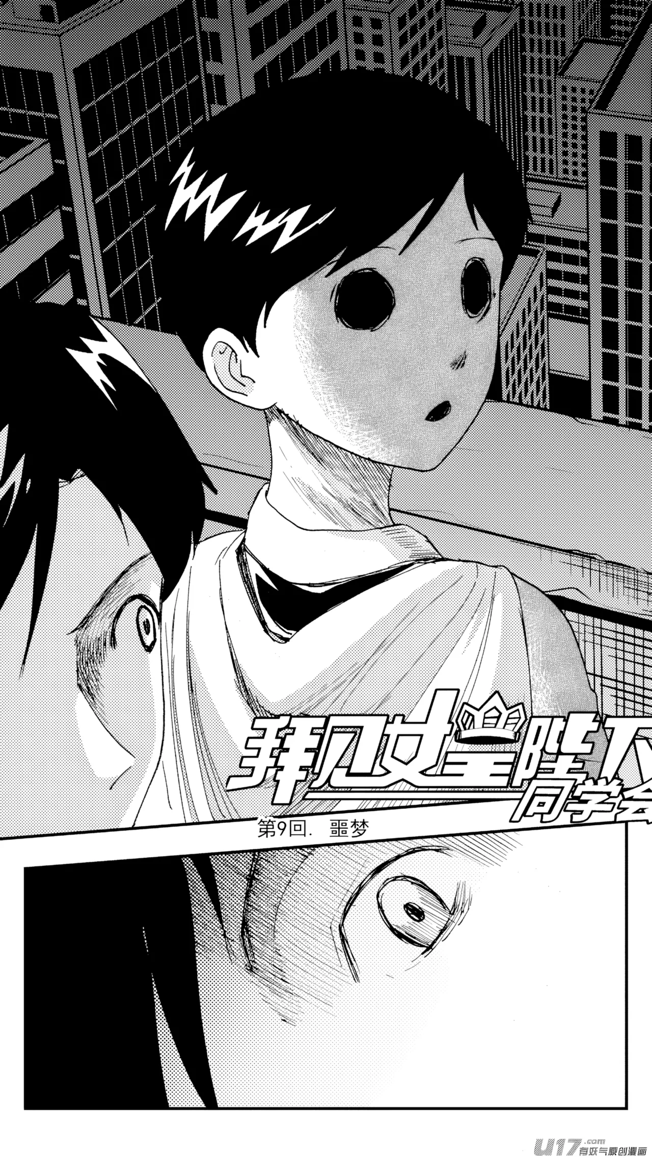 ZCloud Audience with Her Majesty the Queen Class Reunion All Hail Empress Her Majesty Chinese upscaled - Image 242