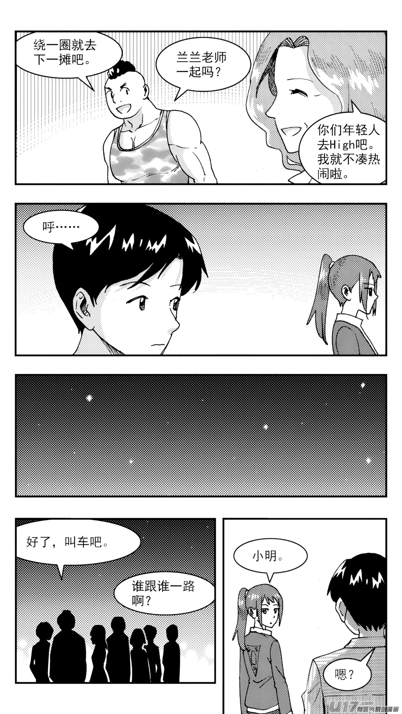 ZCloud Audience with Her Majesty the Queen Class Reunion All Hail Empress Her Majesty Chinese upscaled - Image 246