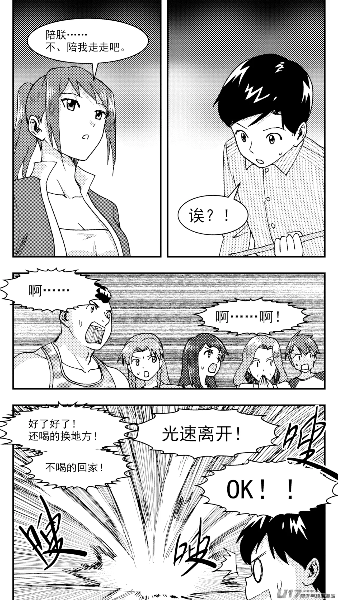 ZCloud Audience with Her Majesty the Queen Class Reunion All Hail Empress Her Majesty Chinese upscaled - Image 247