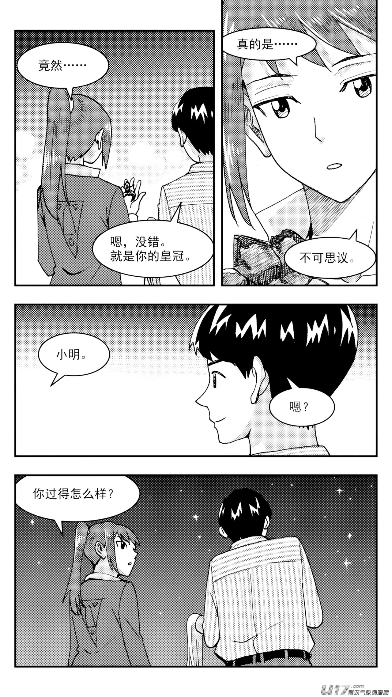 ZCloud Audience with Her Majesty the Queen Class Reunion All Hail Empress Her Majesty Chinese upscaled - Image 251