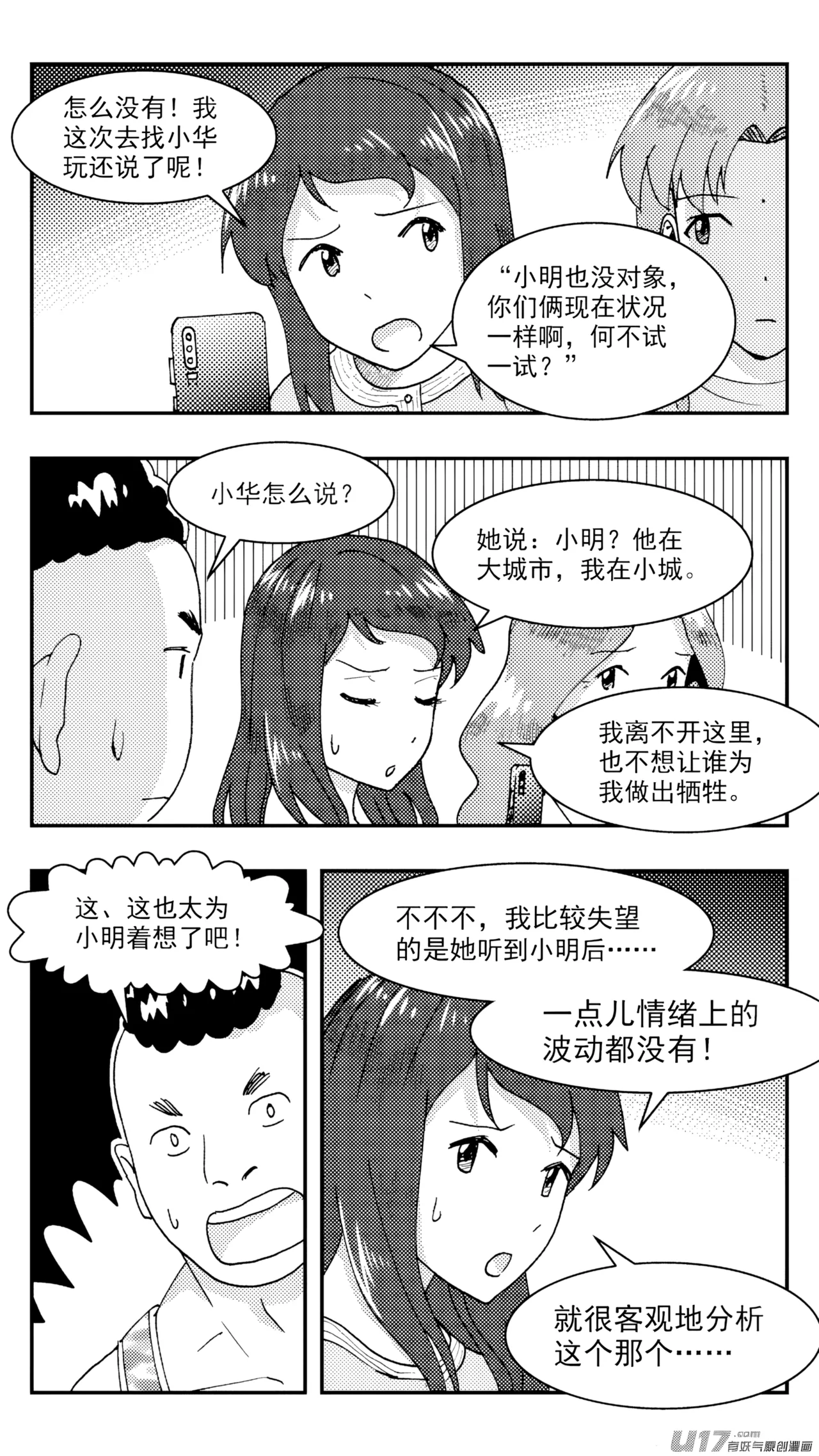 ZCloud Audience with Her Majesty the Queen Class Reunion All Hail Empress Her Majesty Chinese upscaled - Image 261