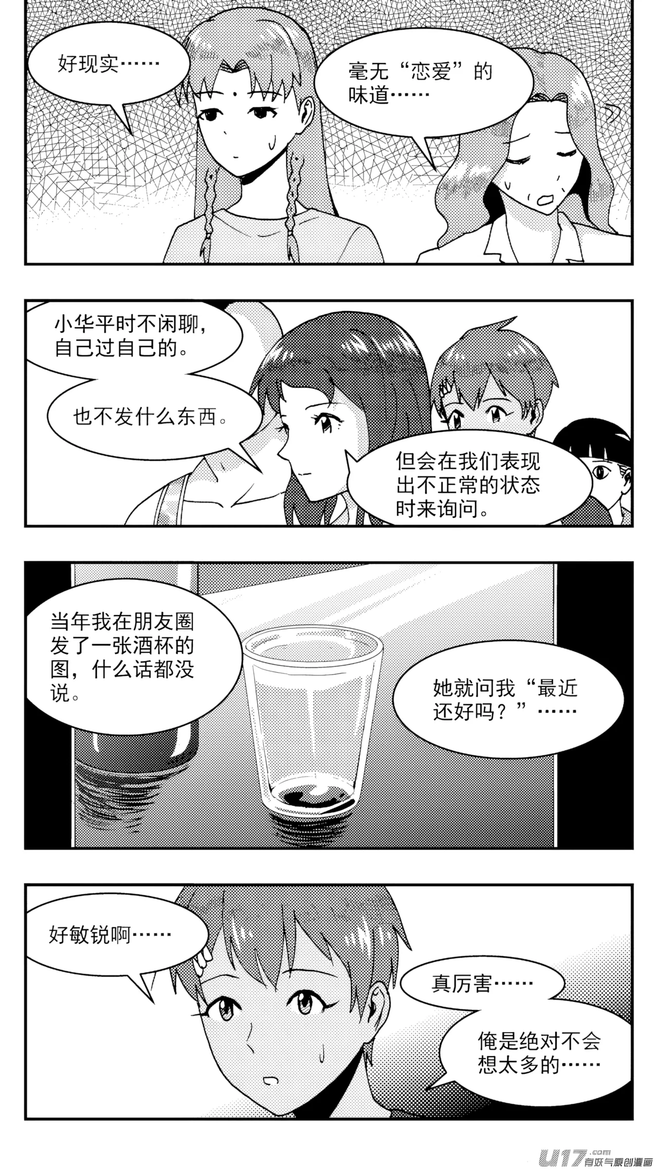 ZCloud Audience with Her Majesty the Queen Class Reunion All Hail Empress Her Majesty Chinese upscaled - Image 262