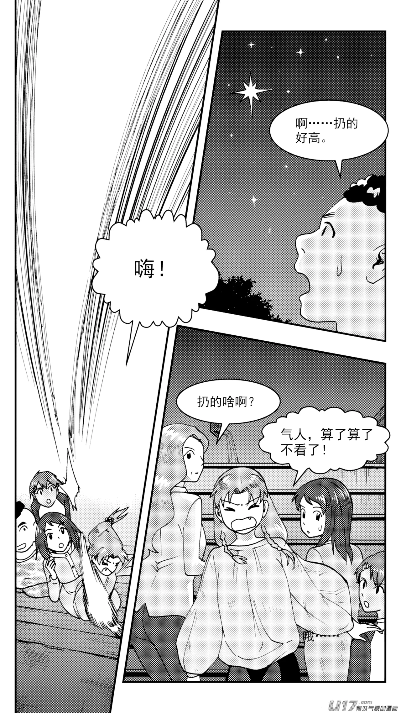 ZCloud Audience with Her Majesty the Queen Class Reunion All Hail Empress Her Majesty Chinese upscaled - Image 266