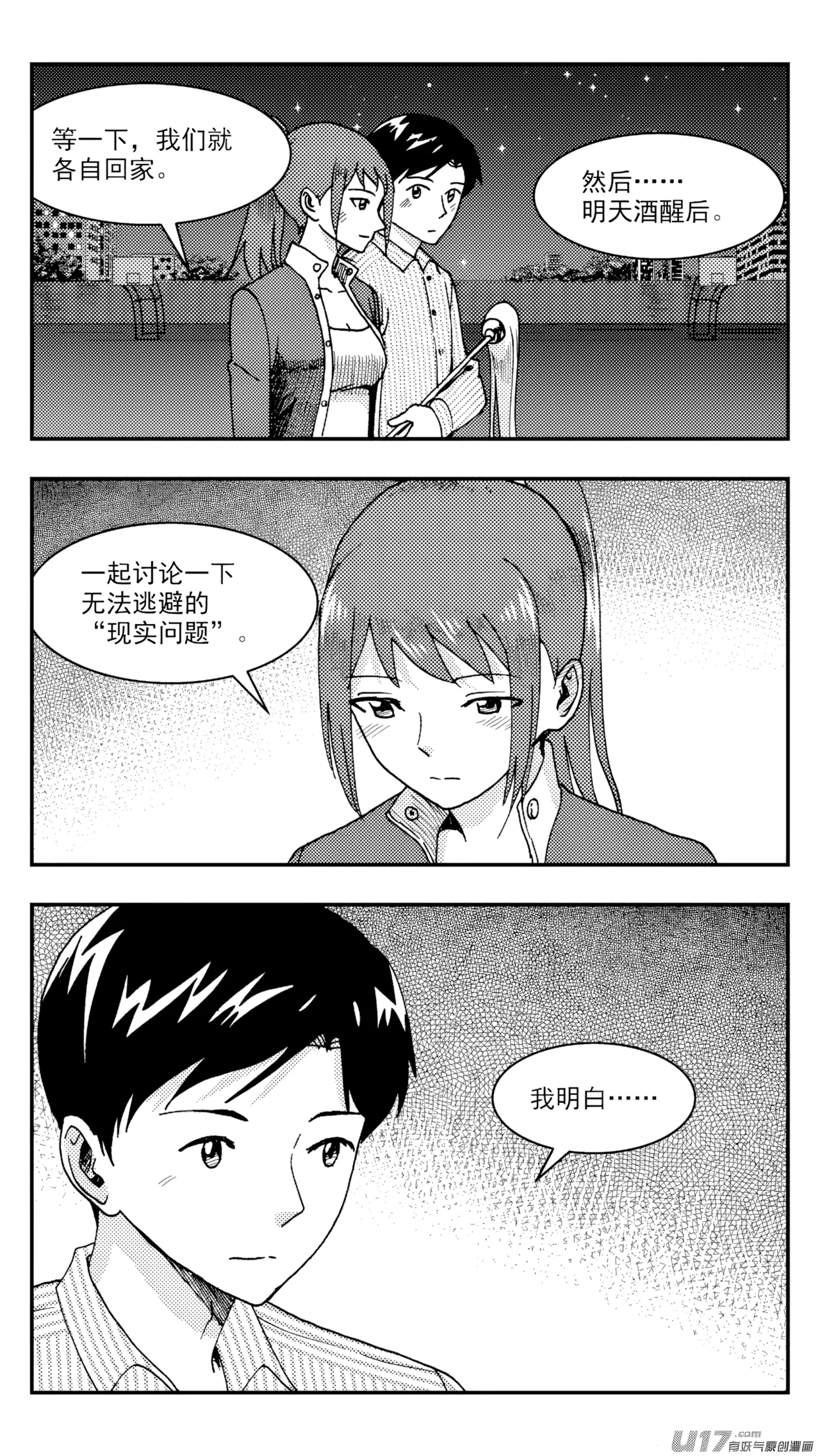 ZCloud Audience with Her Majesty the Queen Class Reunion All Hail Empress Her Majesty Chinese upscaled - Image 295