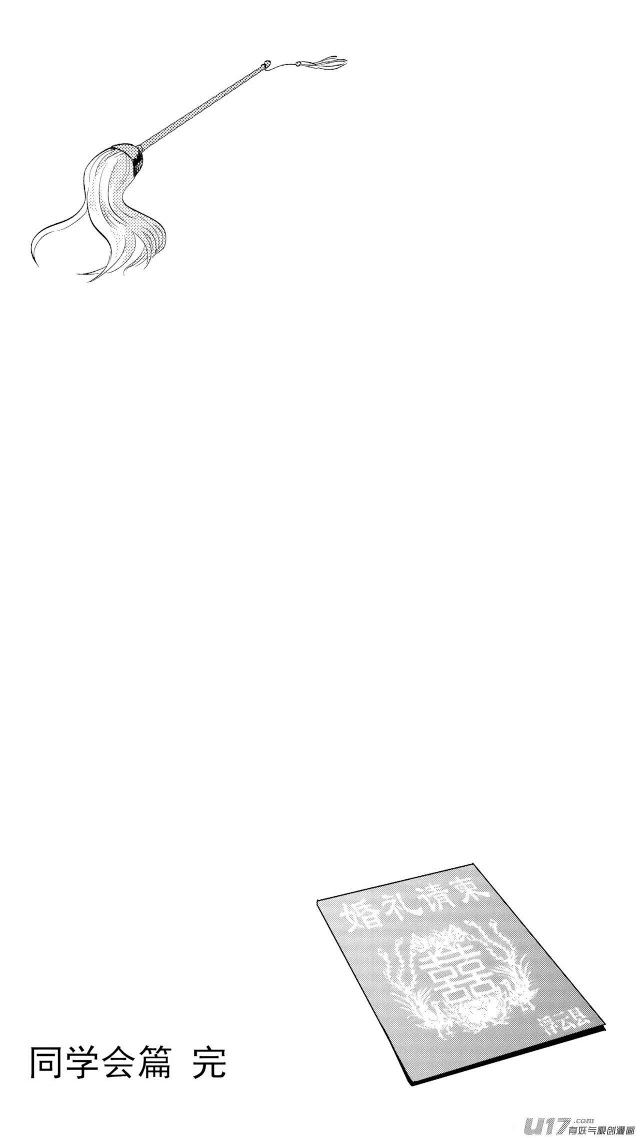 ZCloud Audience with Her Majesty the Queen Class Reunion All Hail Empress Her Majesty Chinese upscaled - Image 301