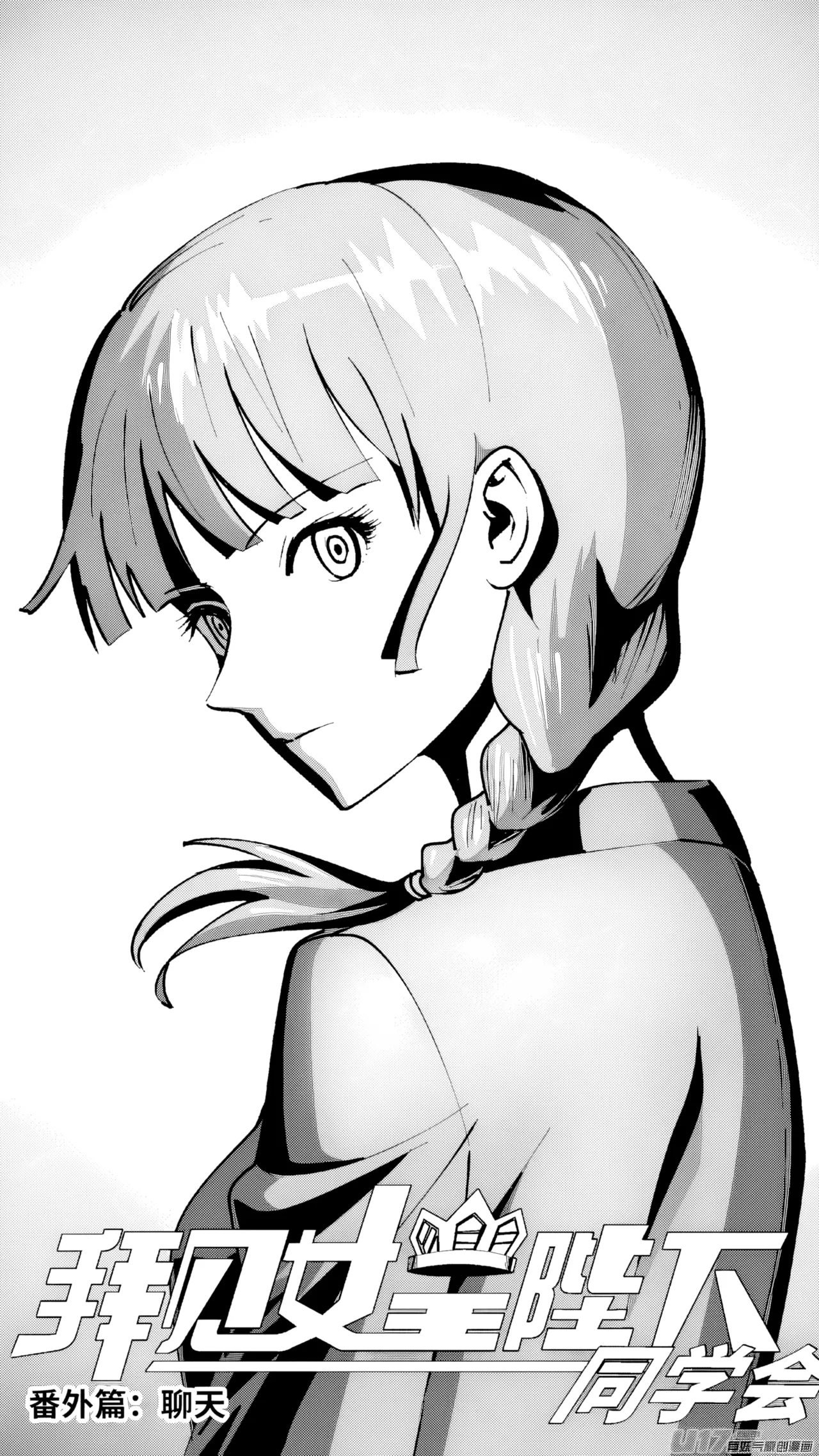 ZCloud Audience with Her Majesty the Queen Class Reunion All Hail Empress Her Majesty Chinese upscaled - Image 305