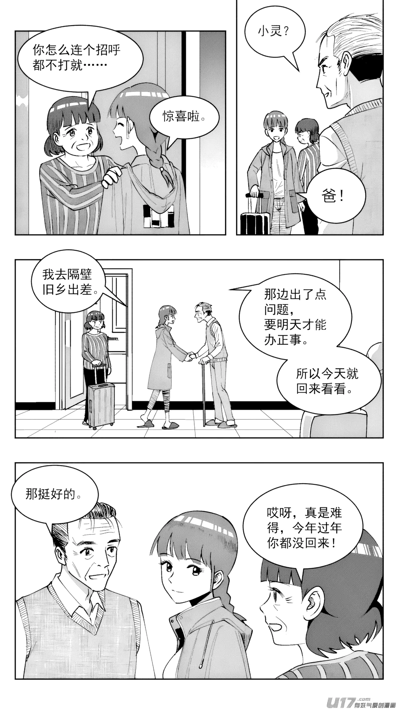 ZCloud Audience with Her Majesty the Queen Class Reunion All Hail Empress Her Majesty Chinese upscaled - Image 316