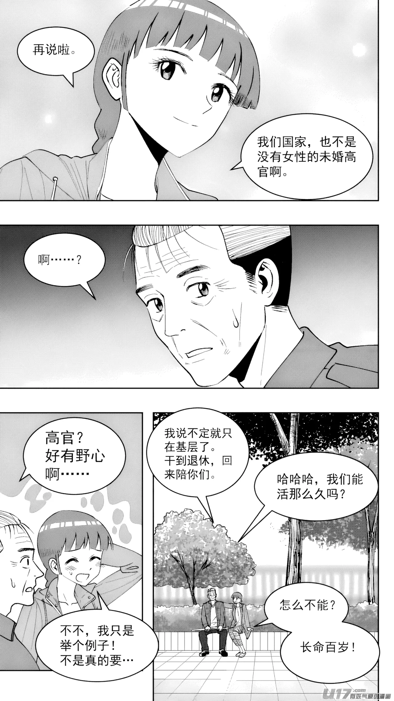 ZCloud Audience with Her Majesty the Queen Class Reunion All Hail Empress Her Majesty Chinese upscaled - Image 322