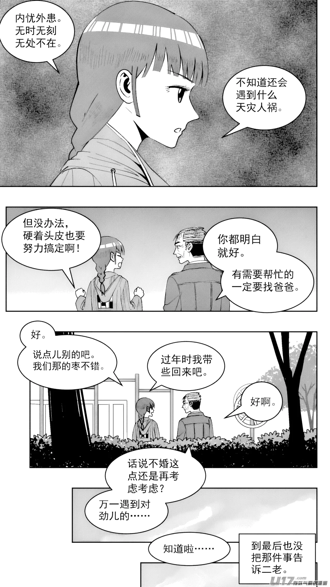 ZCloud Audience with Her Majesty the Queen Class Reunion All Hail Empress Her Majesty Chinese upscaled - Image 324