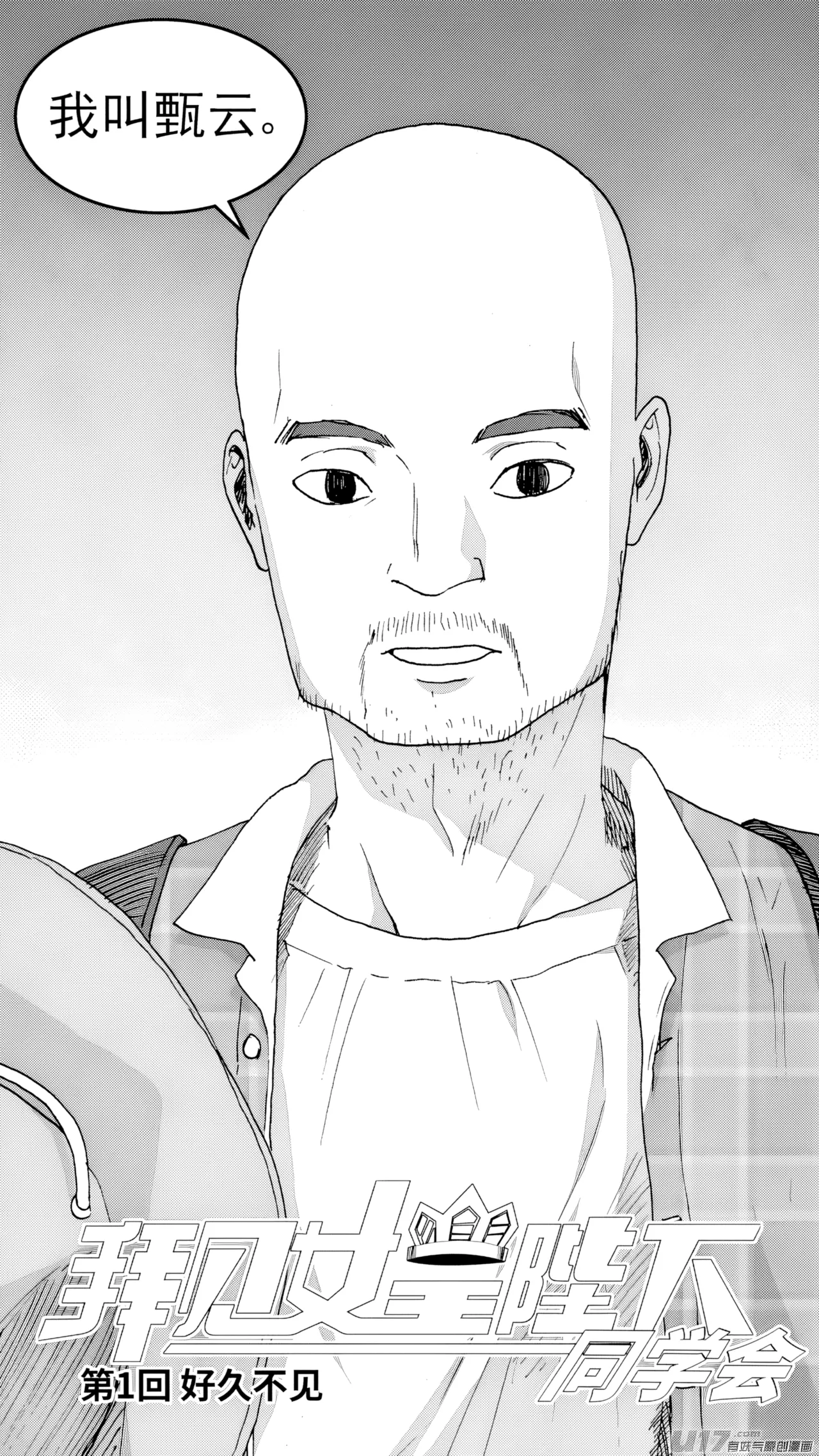 ZCloud Audience with Her Majesty the Queen Class Reunion All Hail Empress Her Majesty Chinese upscaled - Image 4