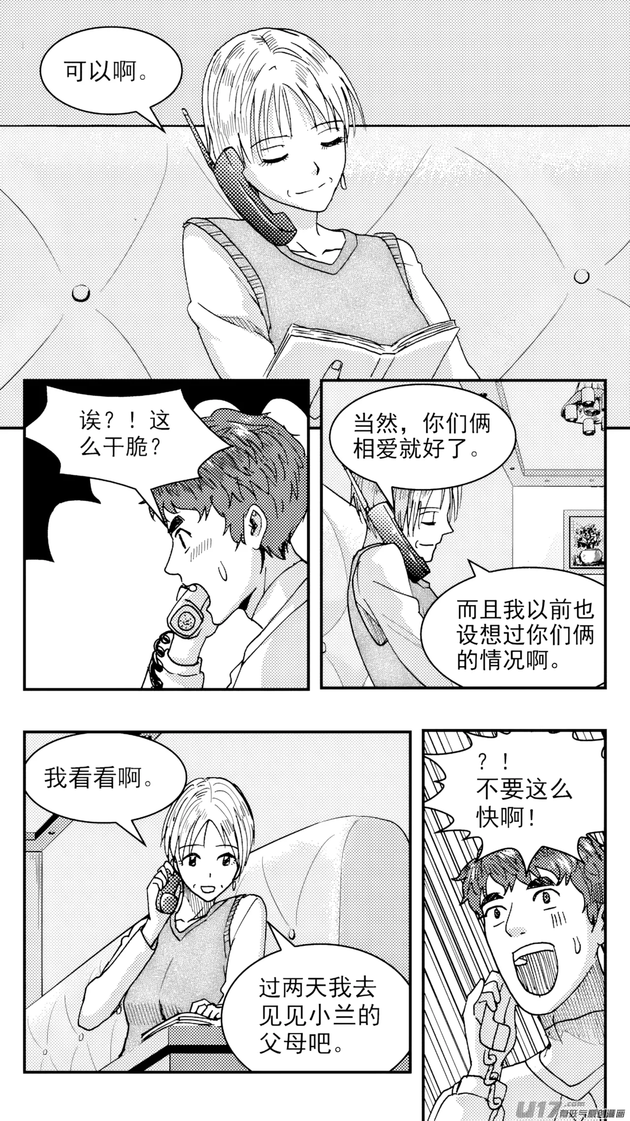 ZCloud Audience with Her Majesty the Queen Class Reunion All Hail Empress Her Majesty Chinese upscaled - Image 48