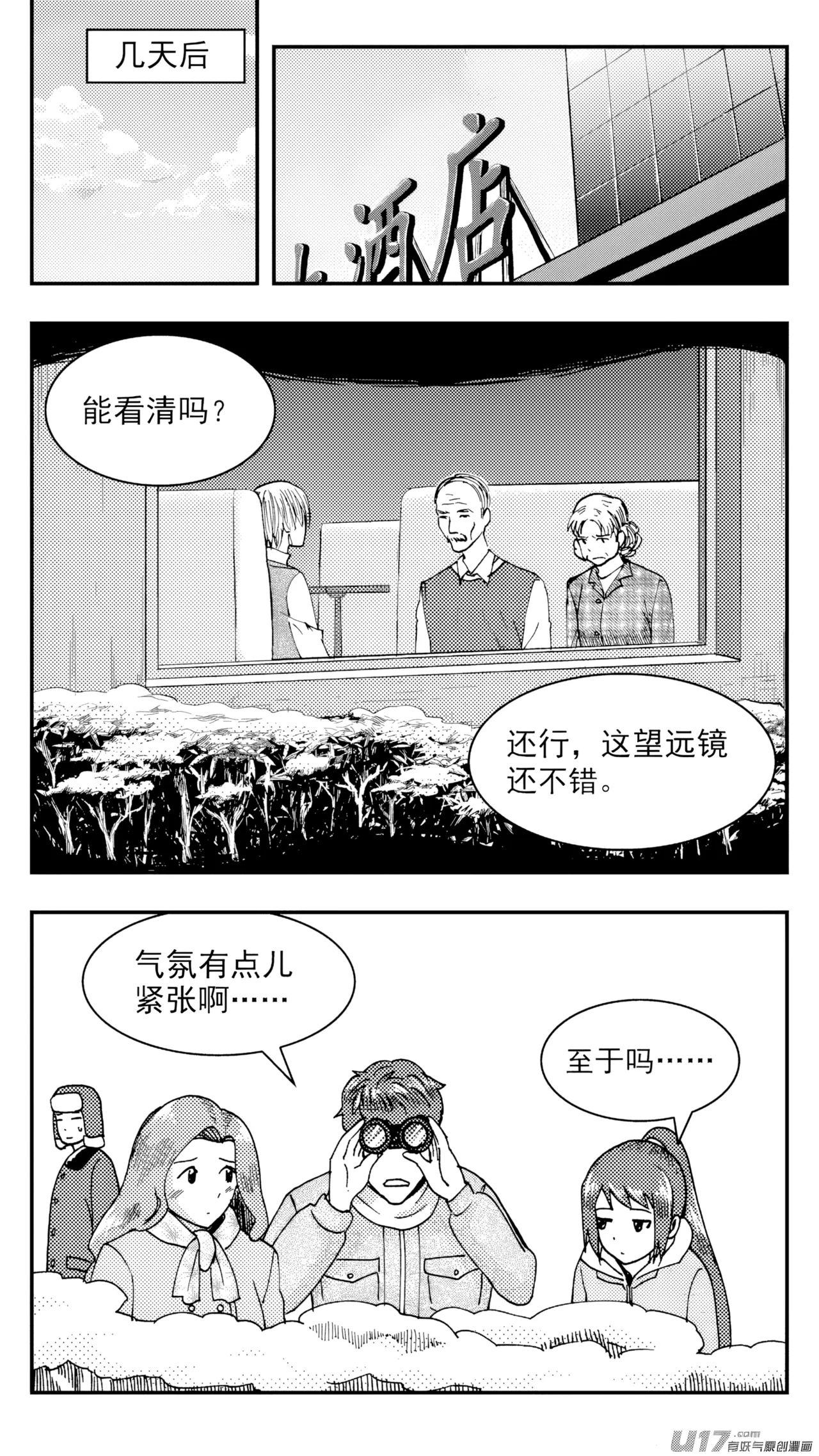 ZCloud Audience with Her Majesty the Queen Class Reunion All Hail Empress Her Majesty Chinese upscaled - Image 50