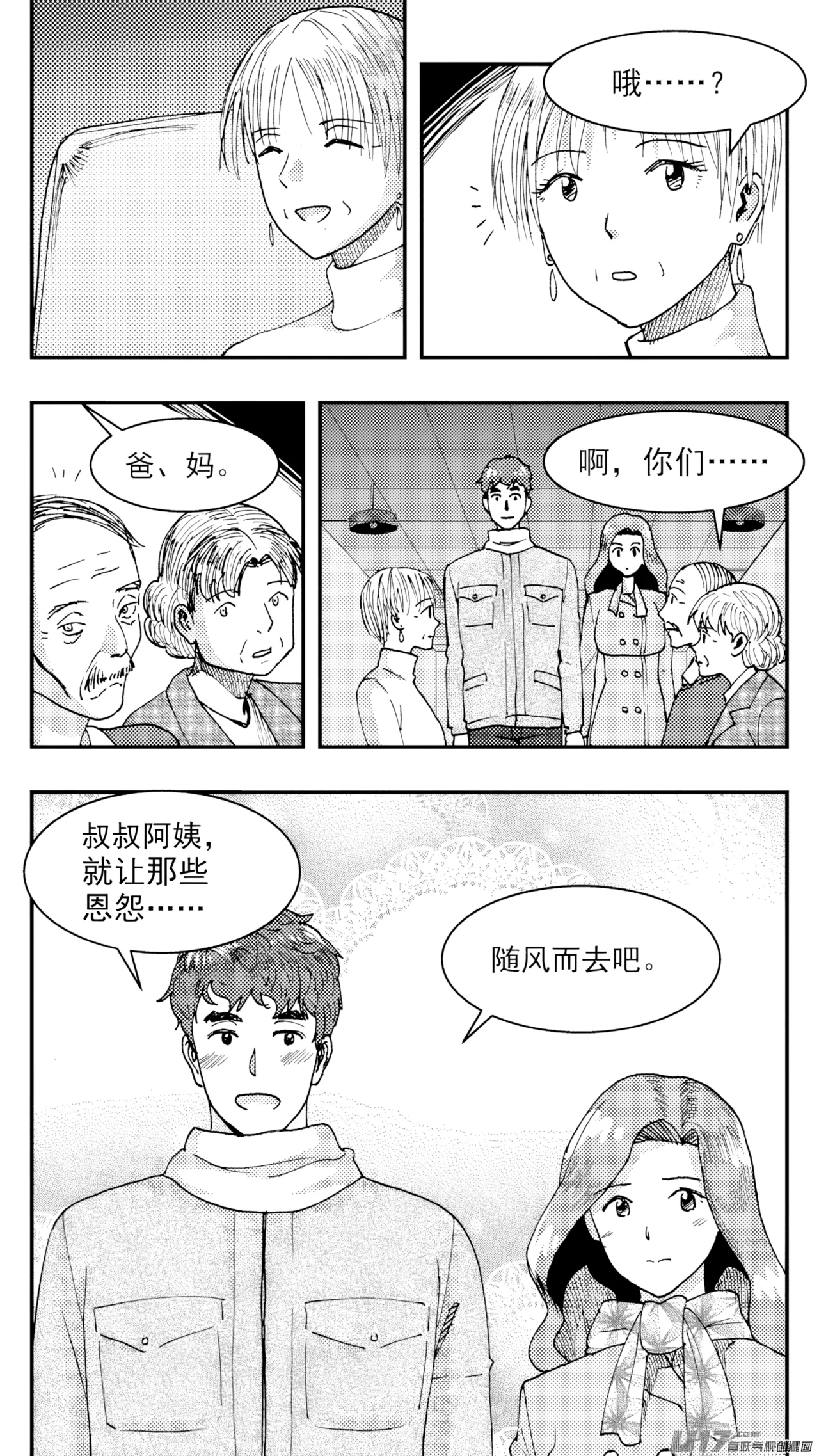 ZCloud Audience with Her Majesty the Queen Class Reunion All Hail Empress Her Majesty Chinese upscaled - Image 52