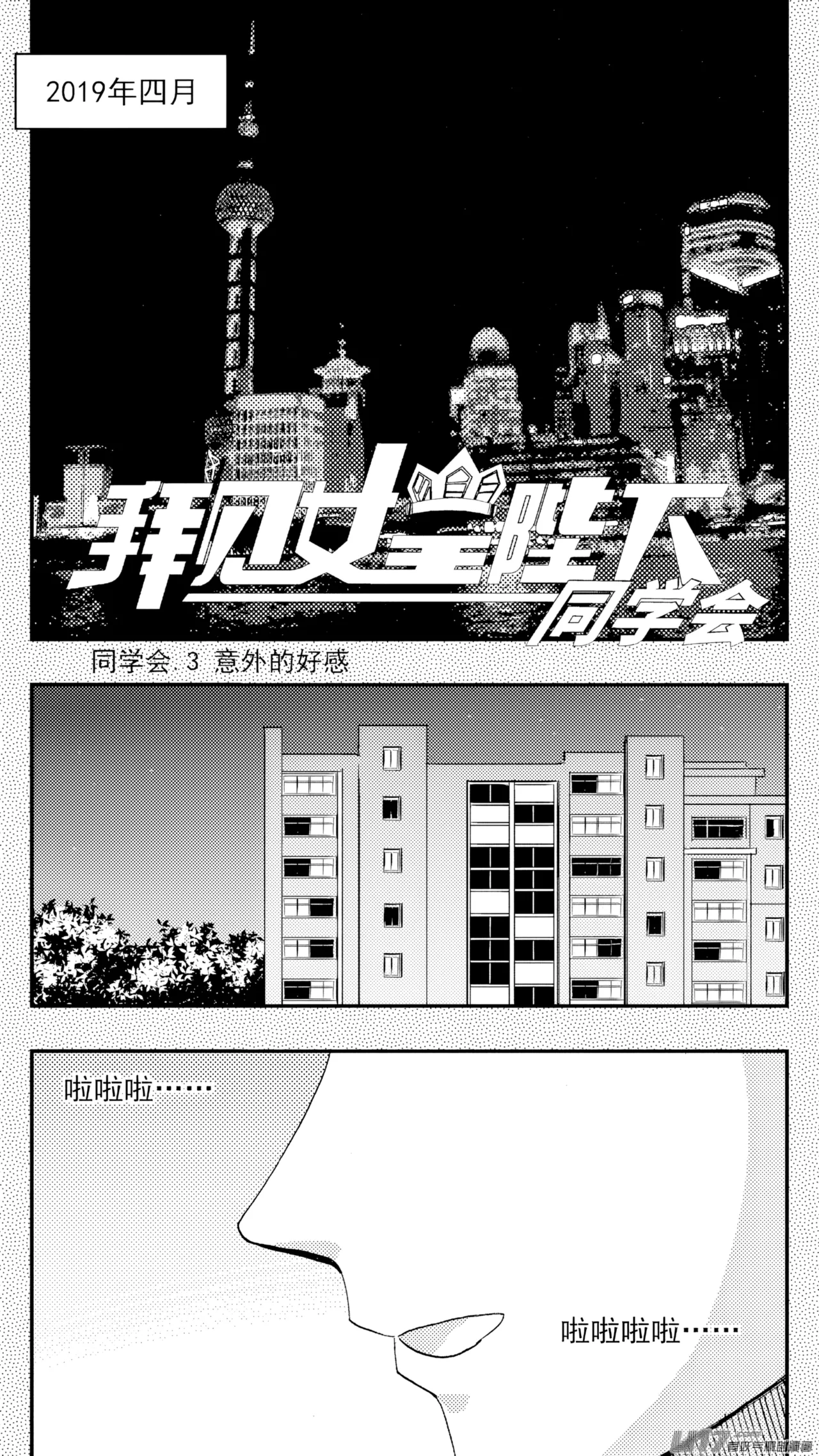 ZCloud Audience with Her Majesty the Queen Class Reunion All Hail Empress Her Majesty Chinese upscaled - Image 62