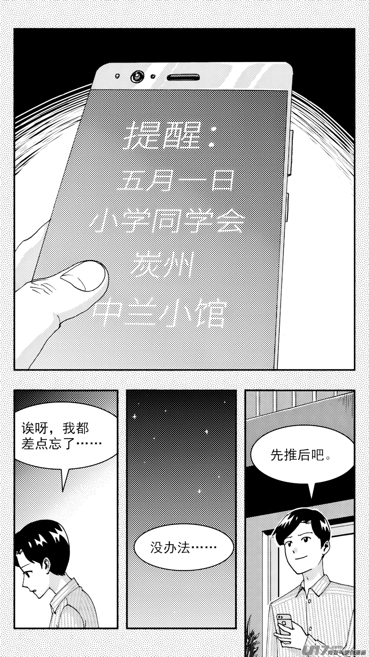 ZCloud Audience with Her Majesty the Queen Class Reunion All Hail Empress Her Majesty Chinese upscaled - Image 64