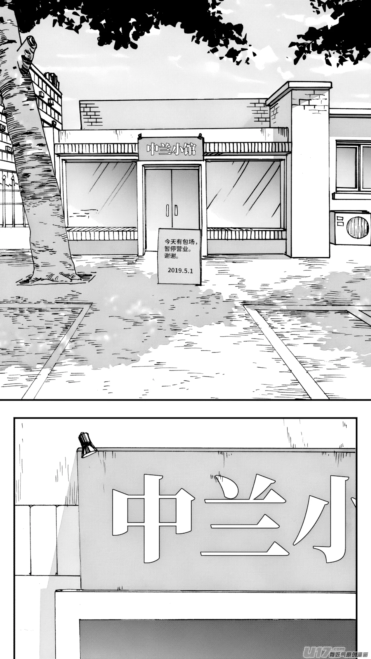 ZCloud Audience with Her Majesty the Queen Class Reunion All Hail Empress Her Majesty Chinese upscaled - Image 7