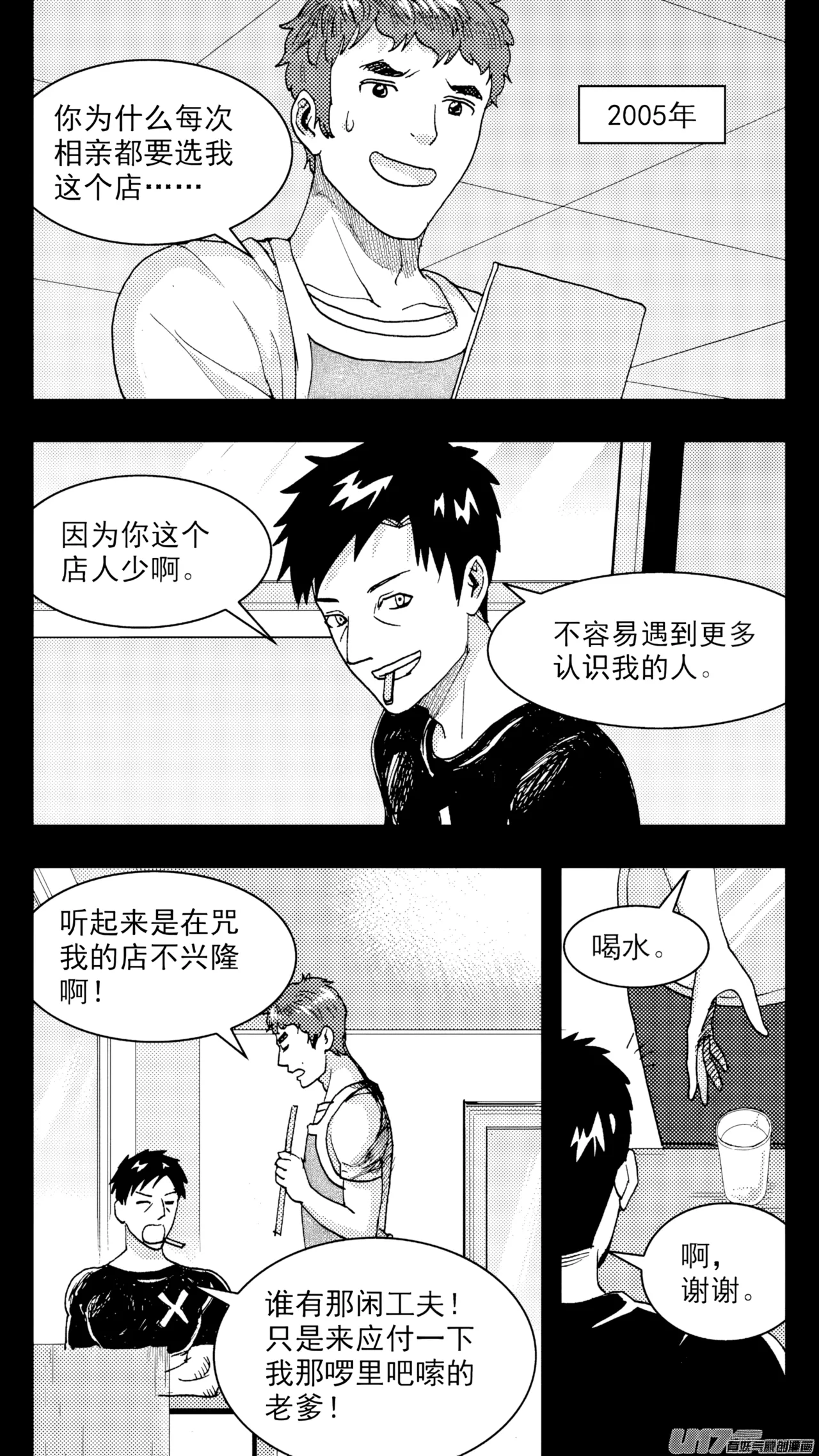 ZCloud Audience with Her Majesty the Queen Class Reunion All Hail Empress Her Majesty Chinese upscaled - Image 74