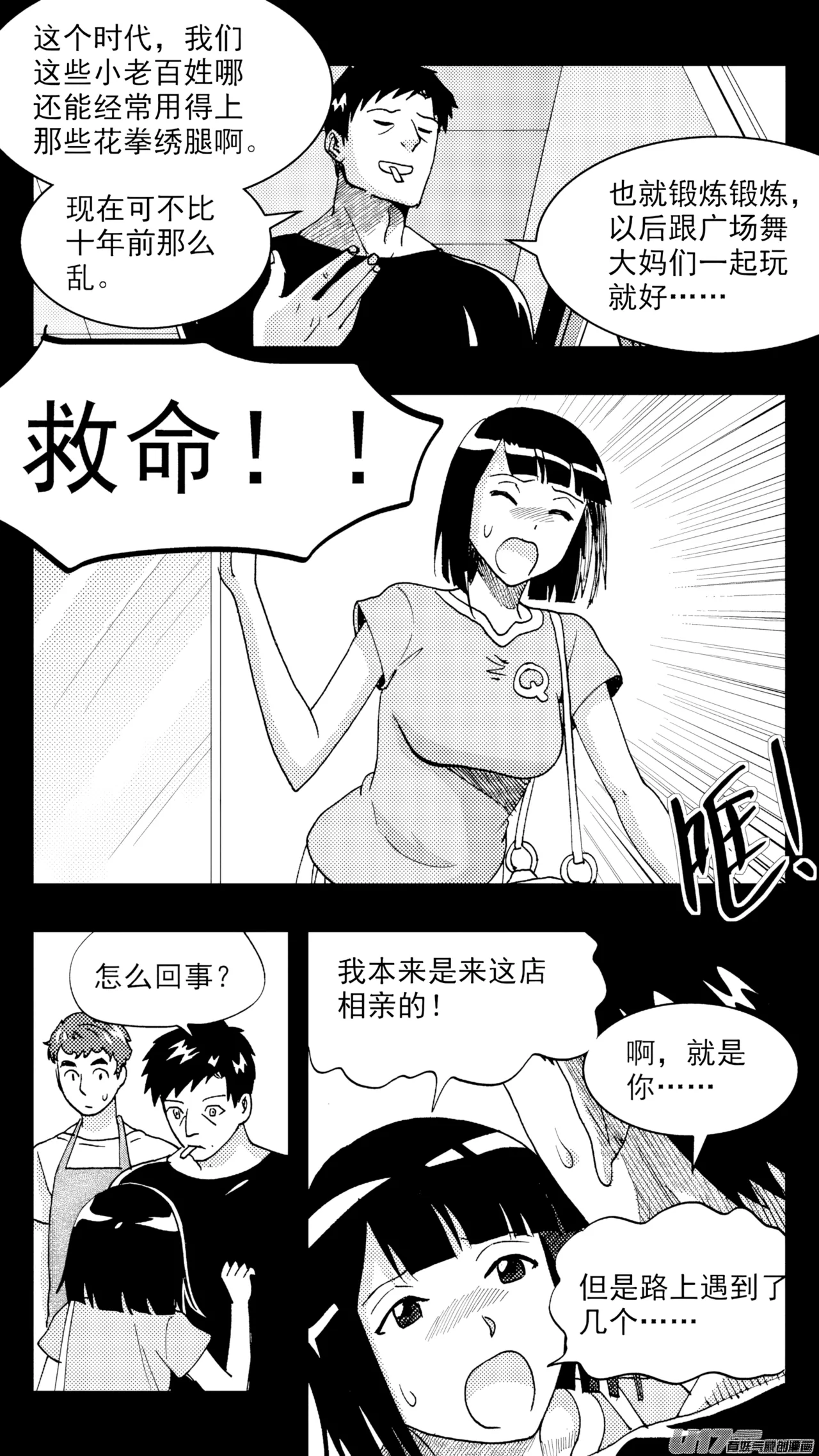 ZCloud Audience with Her Majesty the Queen Class Reunion All Hail Empress Her Majesty Chinese upscaled - Image 81