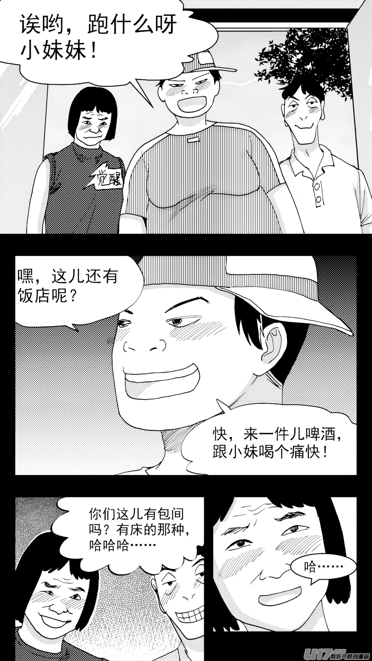 ZCloud Audience with Her Majesty the Queen Class Reunion All Hail Empress Her Majesty Chinese upscaled - Image 82