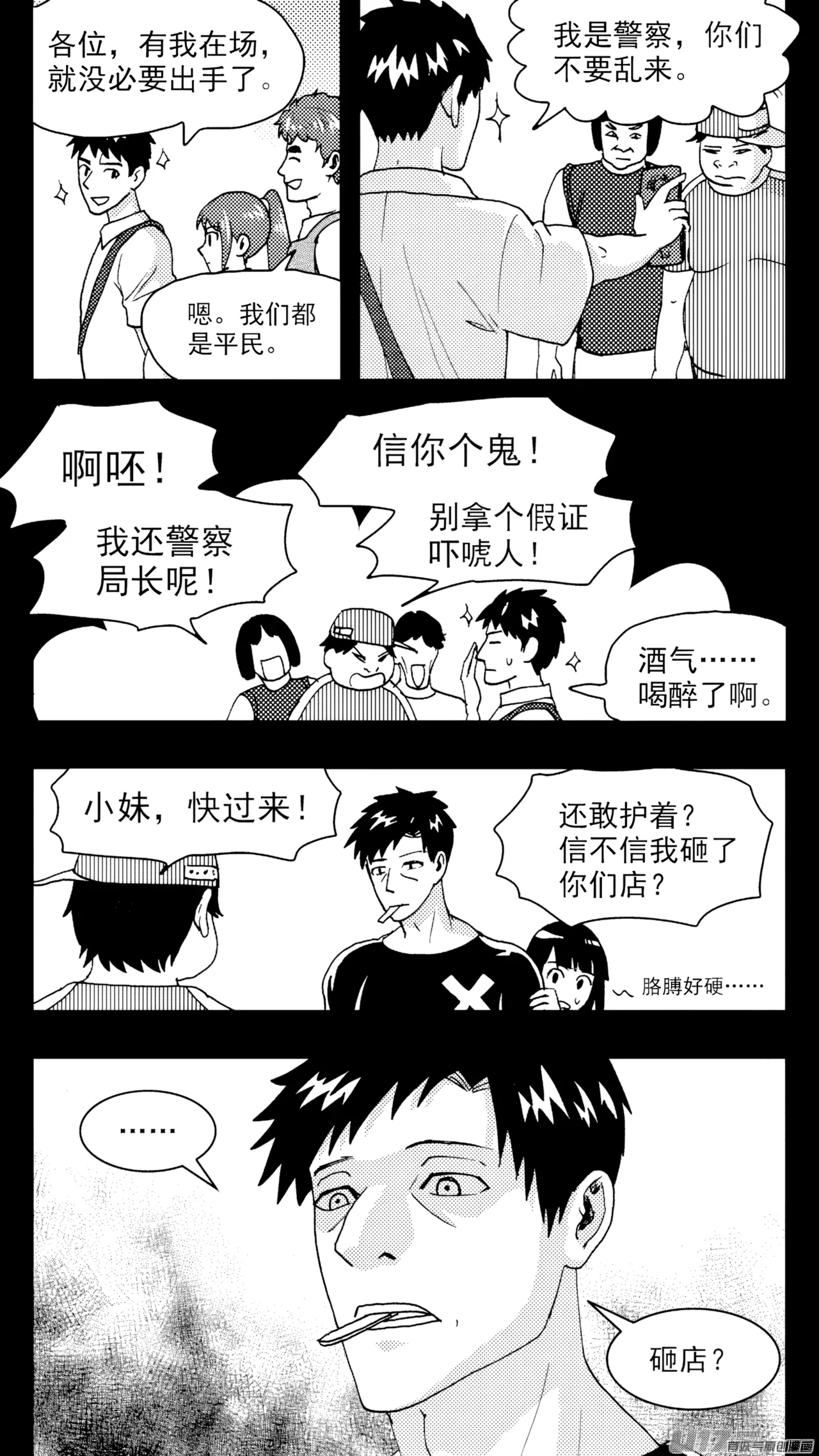 ZCloud Audience with Her Majesty the Queen Class Reunion All Hail Empress Her Majesty Chinese upscaled - Image 84