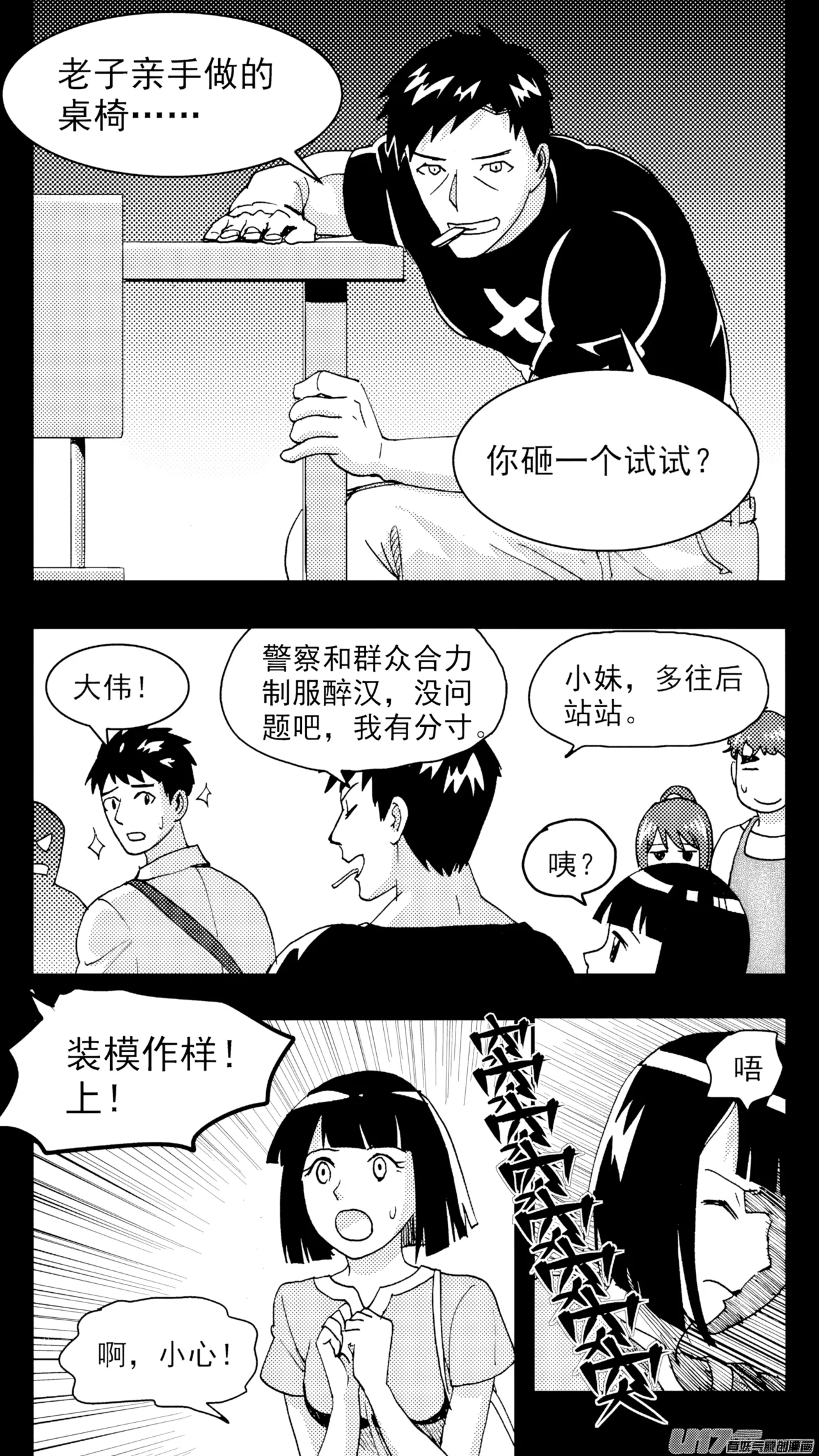 ZCloud Audience with Her Majesty the Queen Class Reunion All Hail Empress Her Majesty Chinese upscaled - Image 86