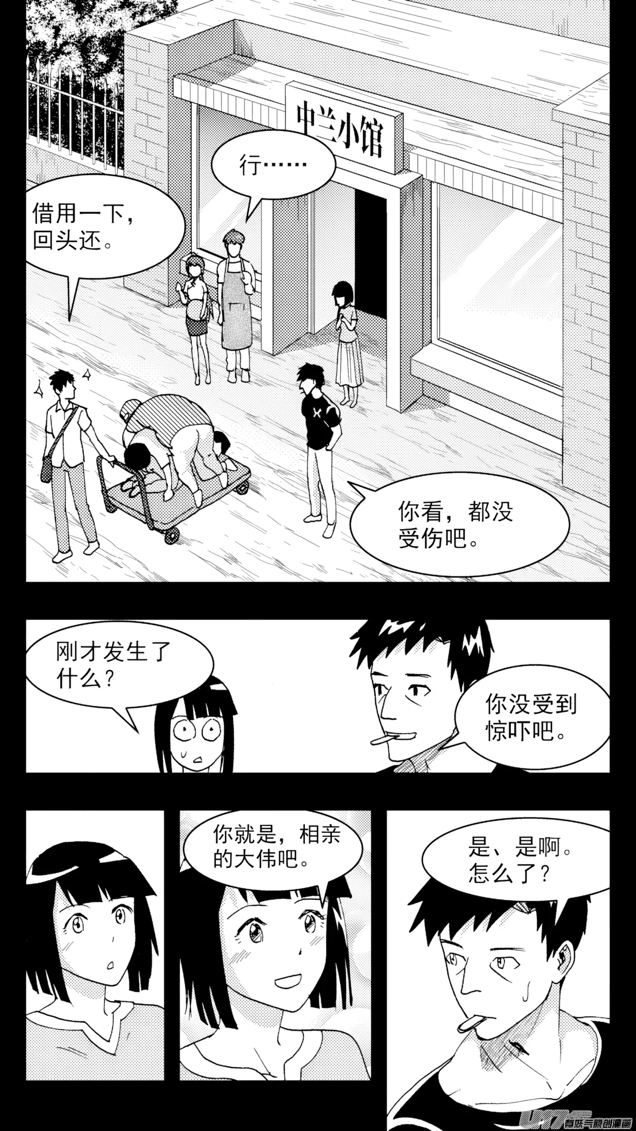 ZCloud Audience with Her Majesty the Queen Class Reunion All Hail Empress Her Majesty Chinese upscaled - Image 87