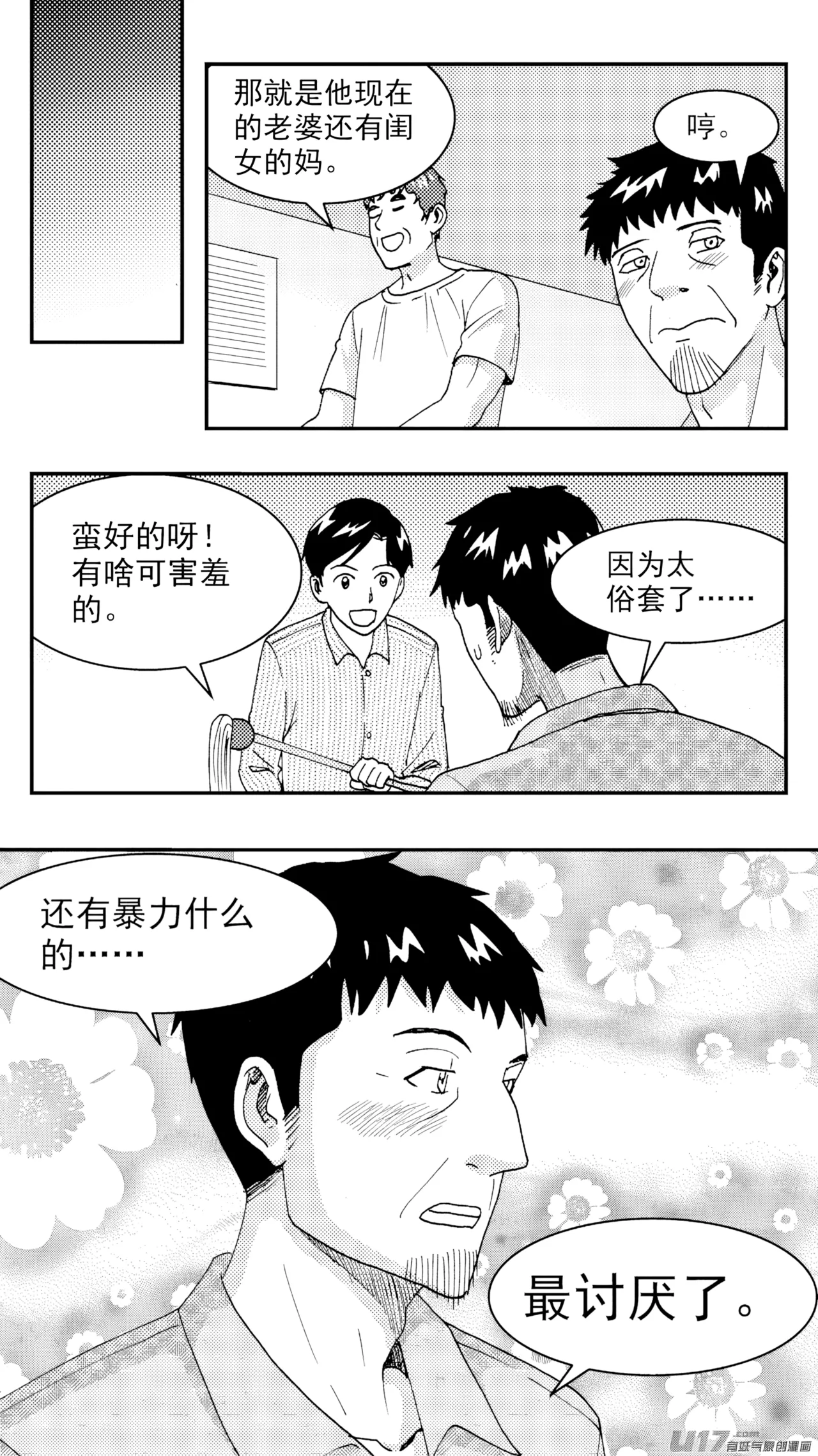 ZCloud Audience with Her Majesty the Queen Class Reunion All Hail Empress Her Majesty Chinese upscaled - Image 89