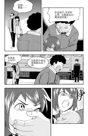 ZCloud Audience with Her Majesty the Queen II Vol. 5 All Hail Empress Her Majesty II Chinese upscaled - Page 10