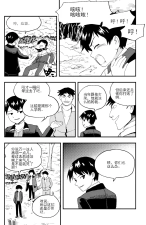 ZCloud Audience with Her Majesty the Queen II Vol. 5 All Hail Empress Her Majesty II Chinese upscaled - Page 103