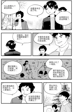 ZCloud Audience with Her Majesty the Queen II Vol. 5 All Hail Empress Her Majesty II Chinese upscaled - Page 104